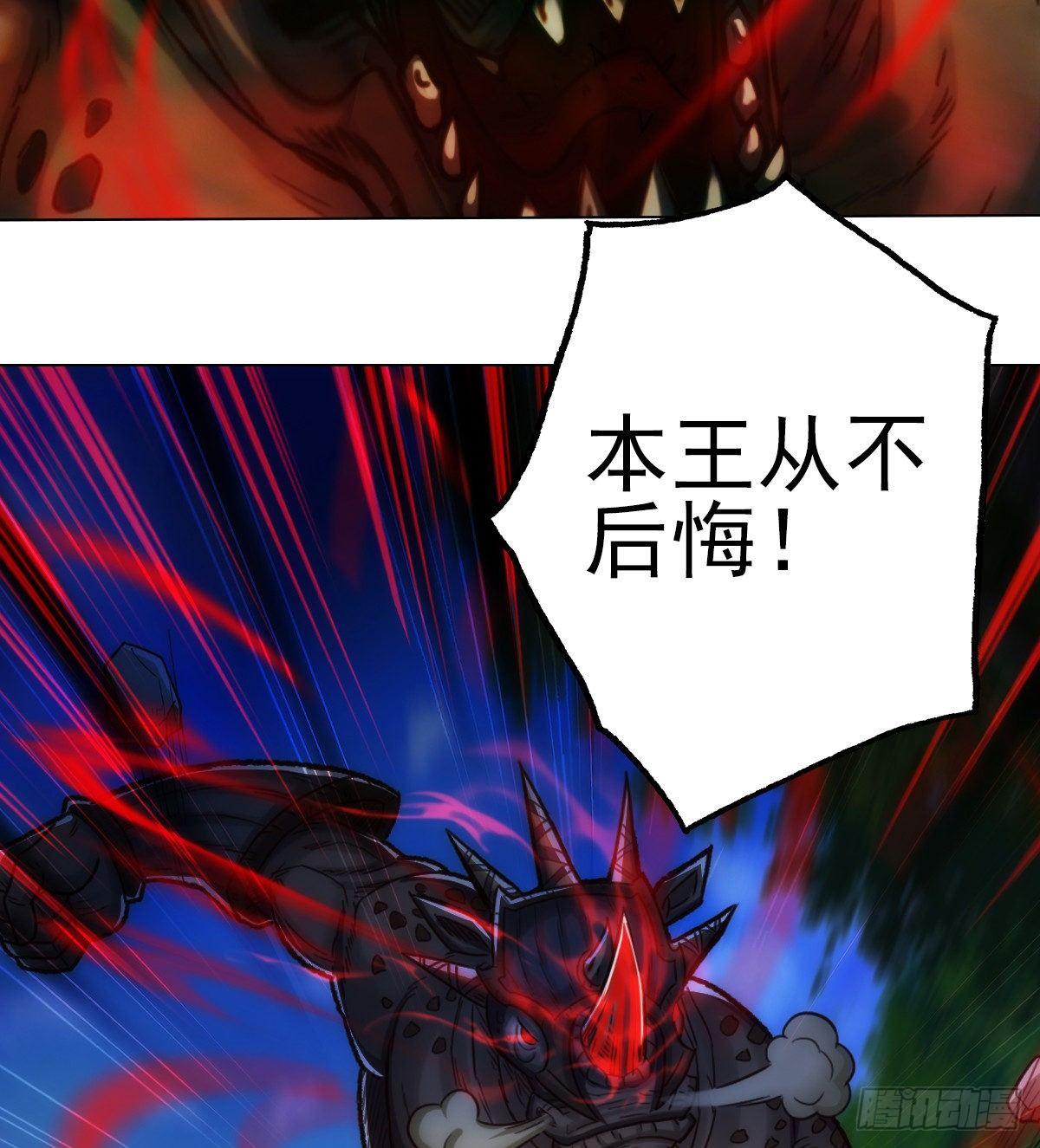 琅寰书院韩漫全集-第111话 半圣残魂无删减无遮挡章节图片 