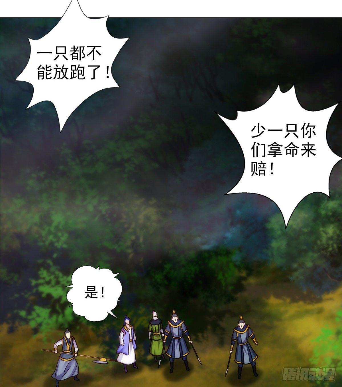 琅寰书院韩漫全集-第111话 半圣残魂无删减无遮挡章节图片 