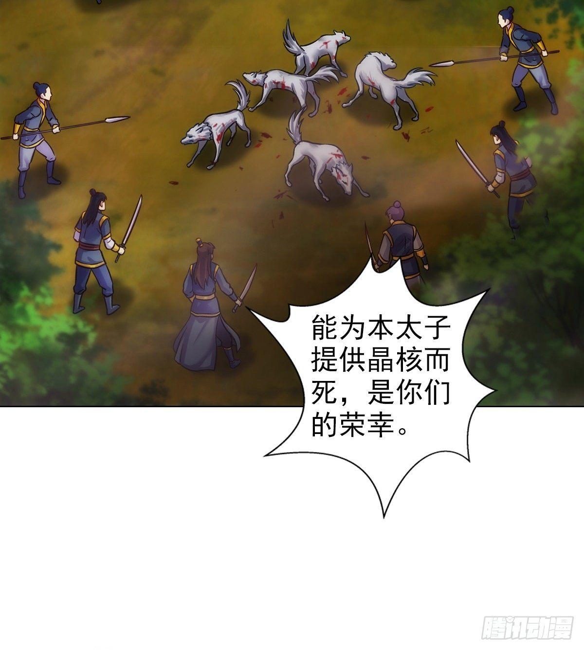 琅寰书院韩漫全集-第111话 半圣残魂无删减无遮挡章节图片 
