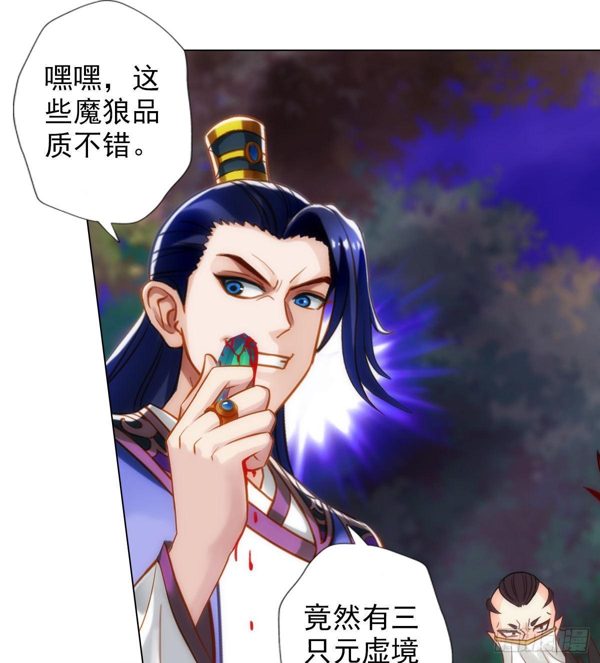 琅寰书院韩漫全集-第111话 半圣残魂无删减无遮挡章节图片 