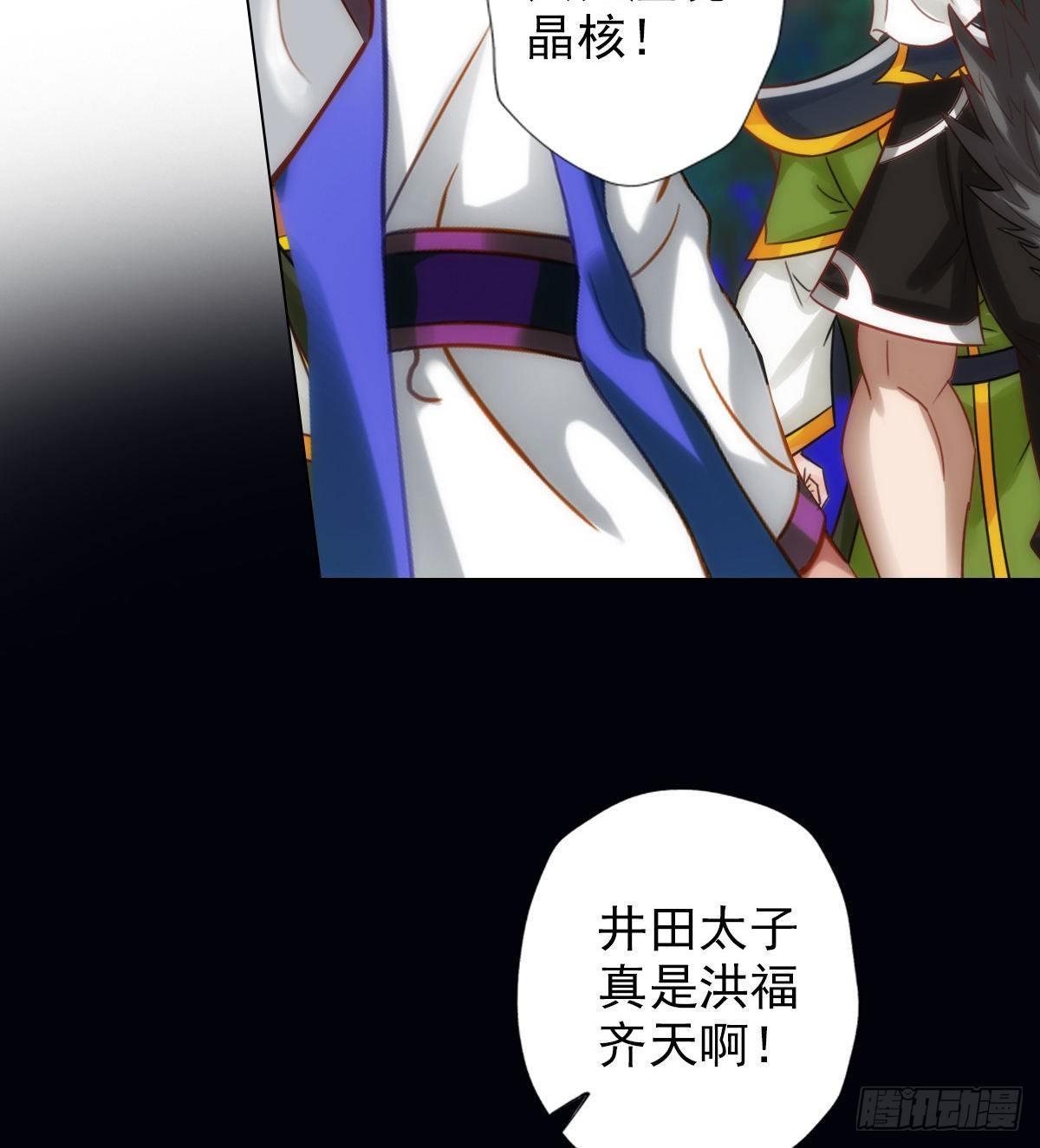 琅寰书院韩漫全集-第111话 半圣残魂无删减无遮挡章节图片 