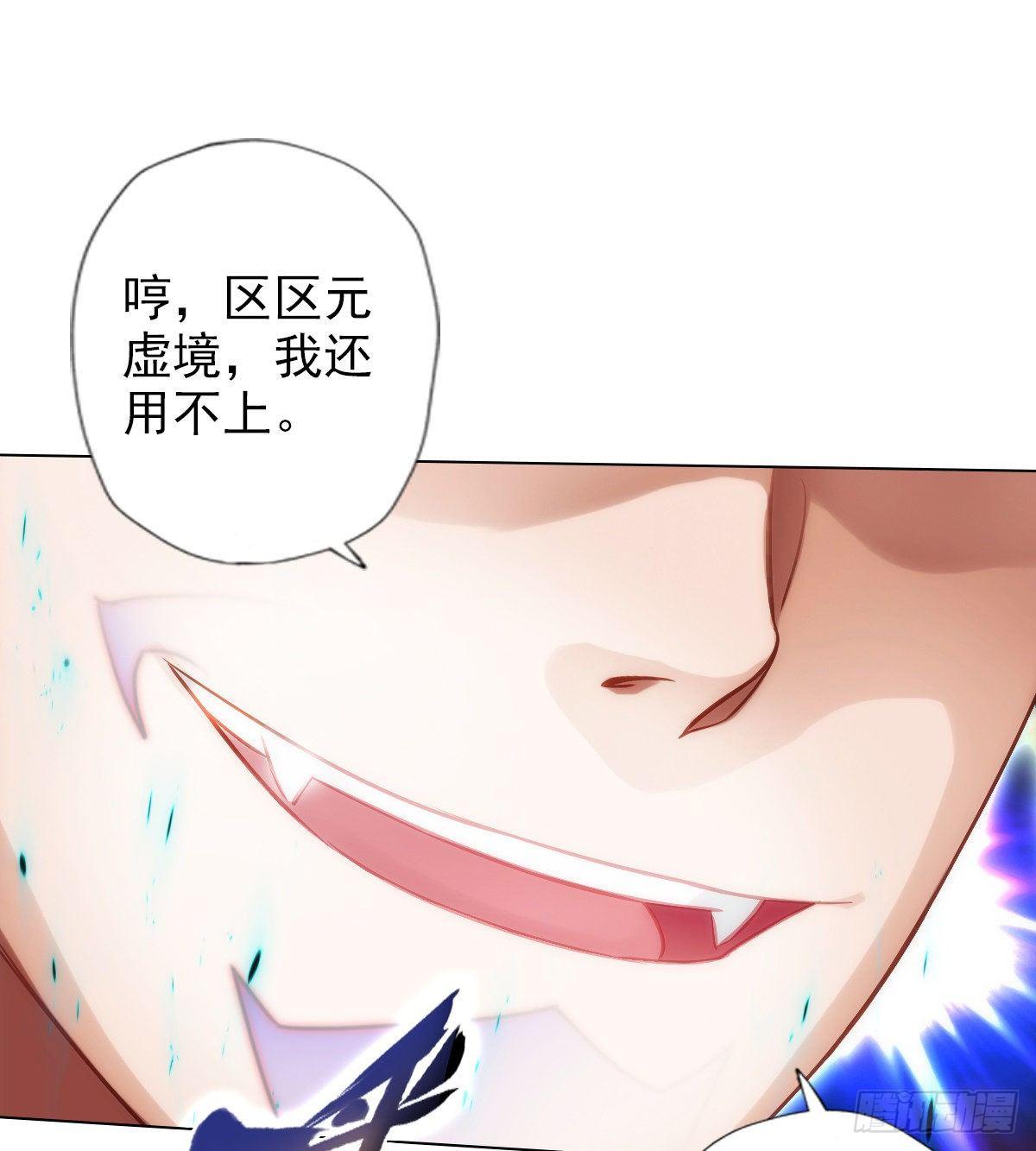 琅寰书院韩漫全集-第111话 半圣残魂无删减无遮挡章节图片 