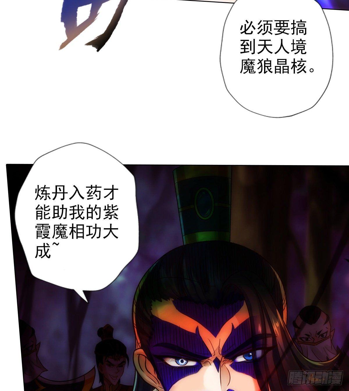 琅寰书院韩漫全集-第111话 半圣残魂无删减无遮挡章节图片 