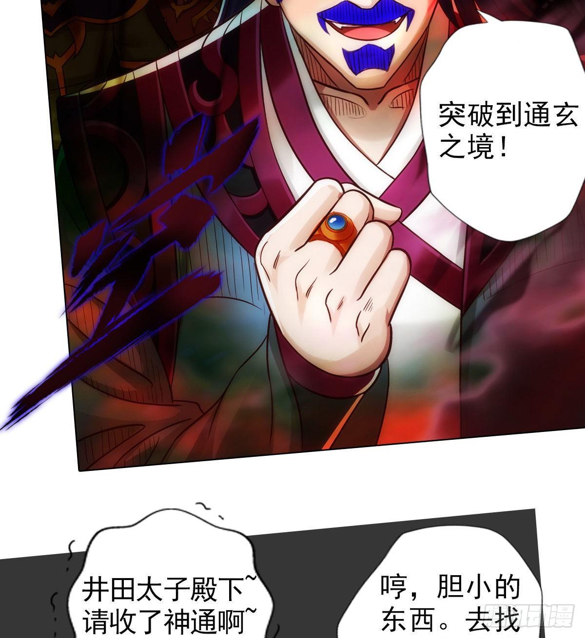 琅寰书院韩漫全集-第111话 半圣残魂无删减无遮挡章节图片 