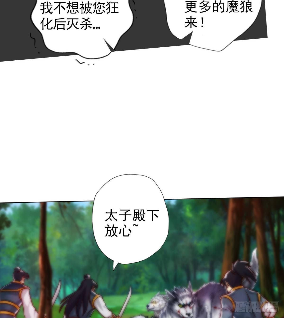 琅寰书院韩漫全集-第111话 半圣残魂无删减无遮挡章节图片 