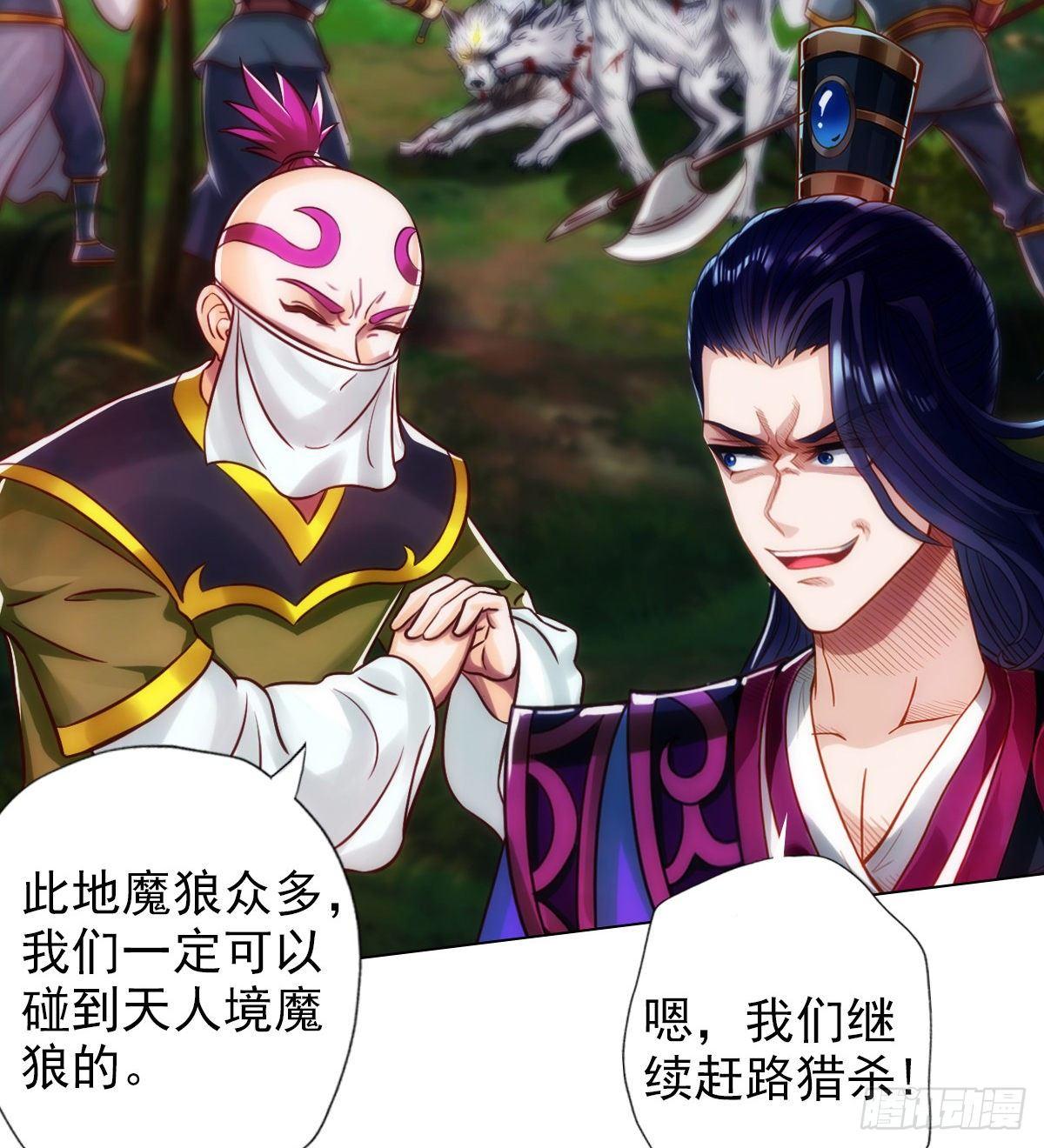 琅寰书院韩漫全集-第111话 半圣残魂无删减无遮挡章节图片 