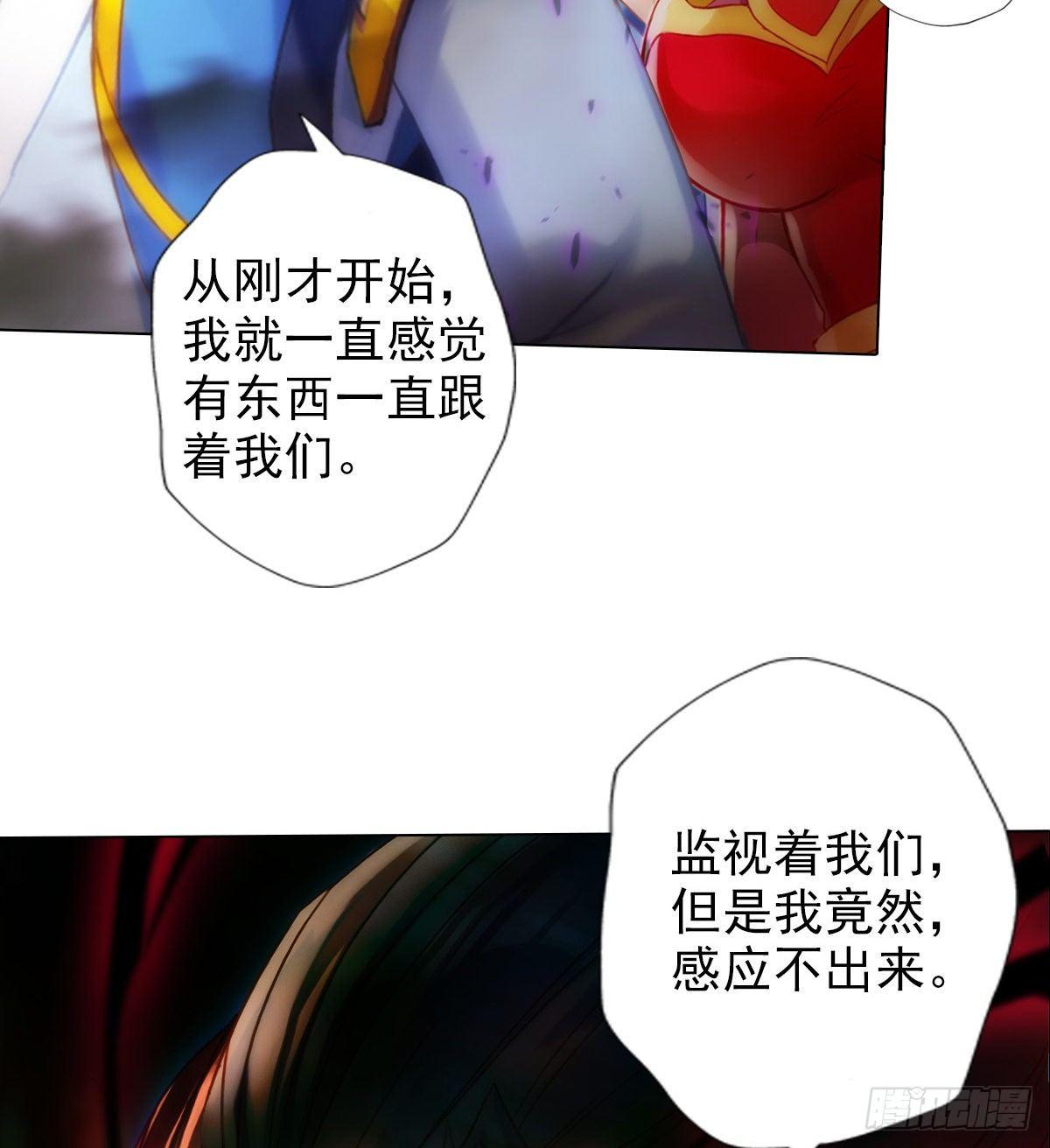 琅寰书院韩漫全集-第111话 半圣残魂无删减无遮挡章节图片 