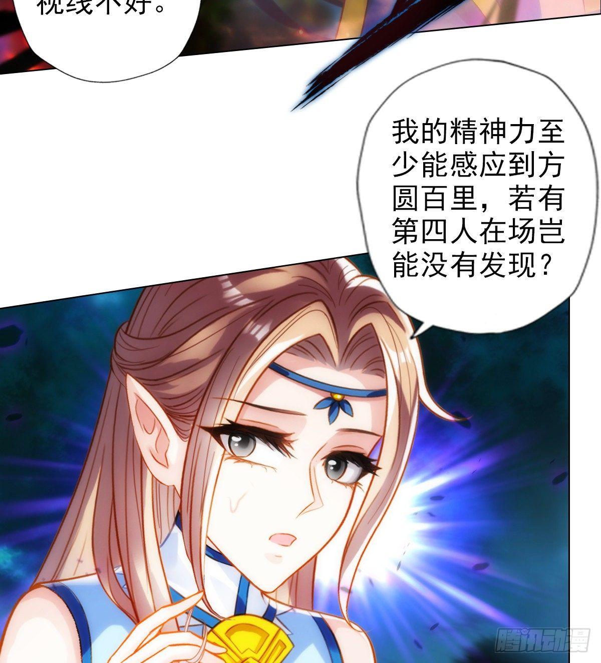 琅寰书院韩漫全集-第111话 半圣残魂无删减无遮挡章节图片 