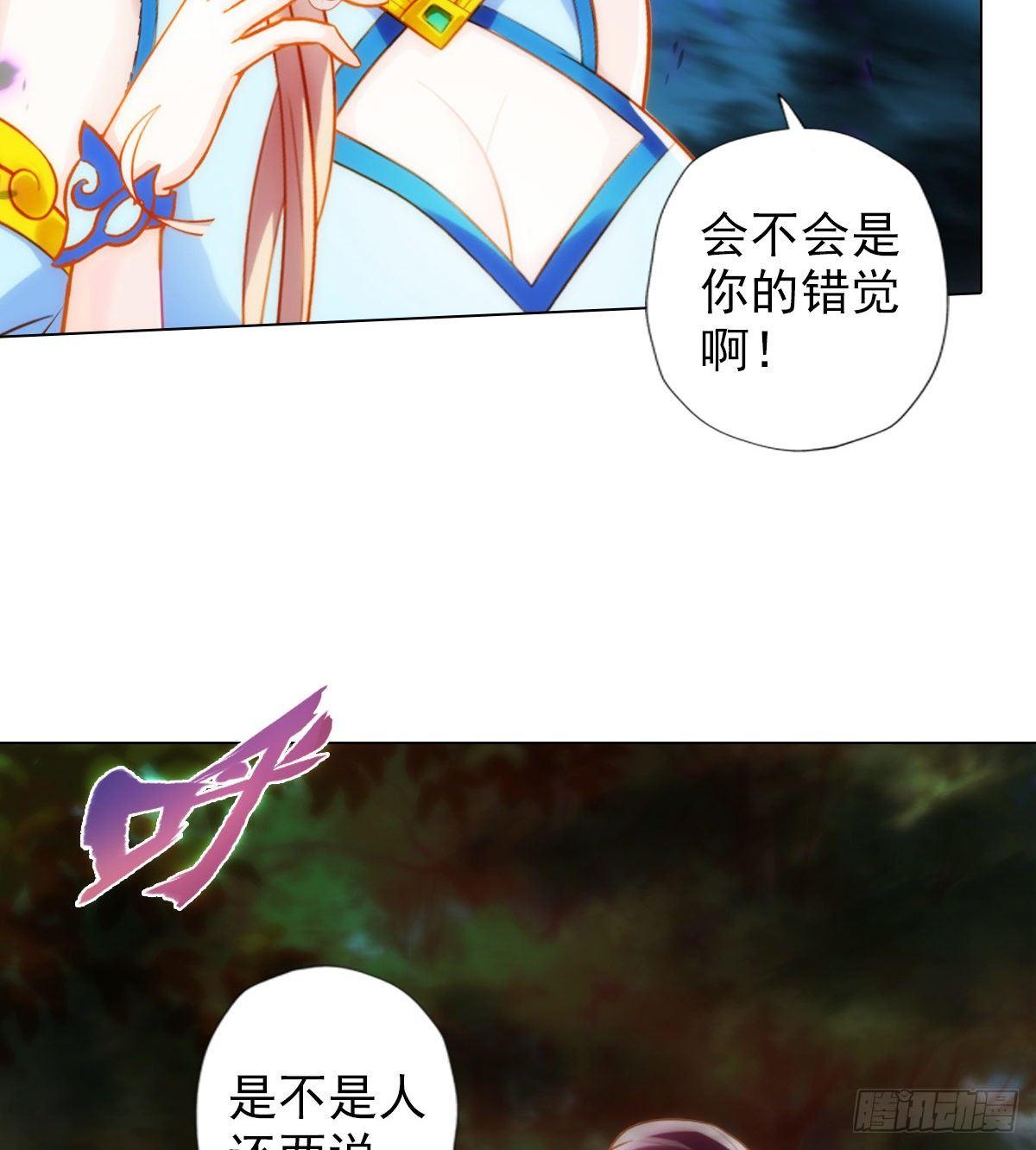 琅寰书院韩漫全集-第111话 半圣残魂无删减无遮挡章节图片 
