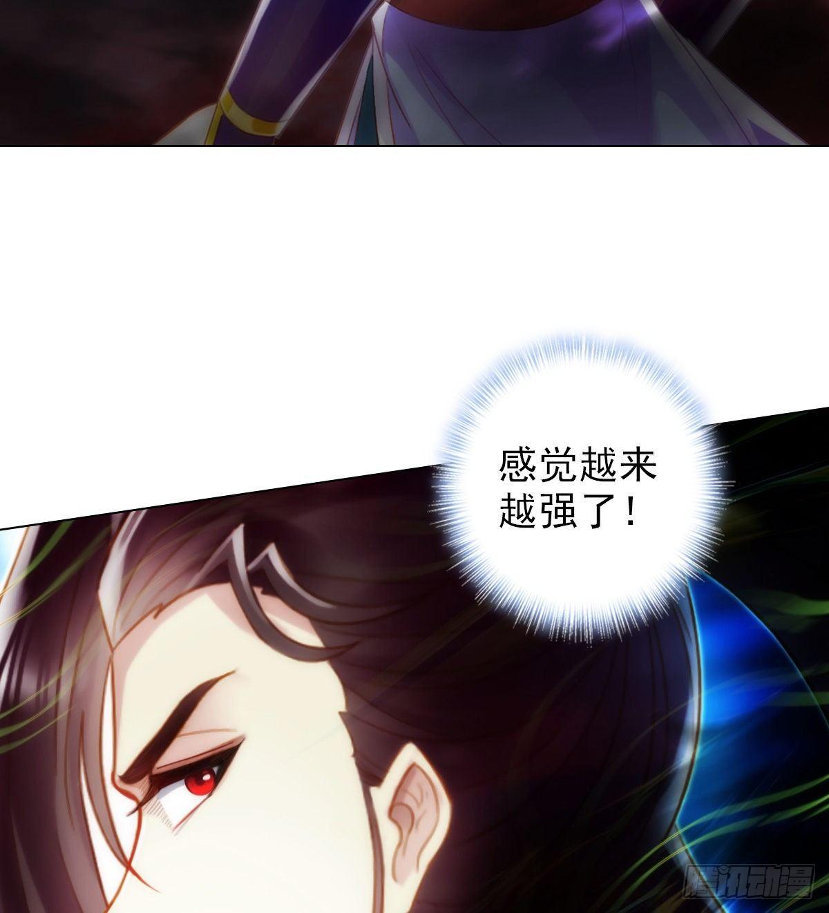 琅寰书院韩漫全集-第111话 半圣残魂无删减无遮挡章节图片 