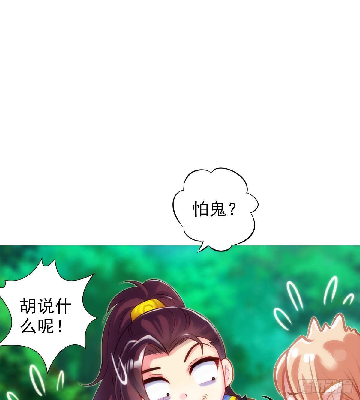 琅寰书院韩漫全集-第111话 半圣残魂无删减无遮挡章节图片 
