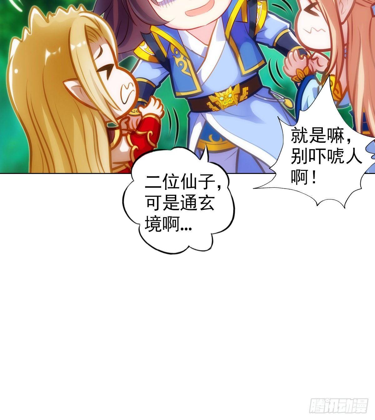 琅寰书院韩漫全集-第111话 半圣残魂无删减无遮挡章节图片 