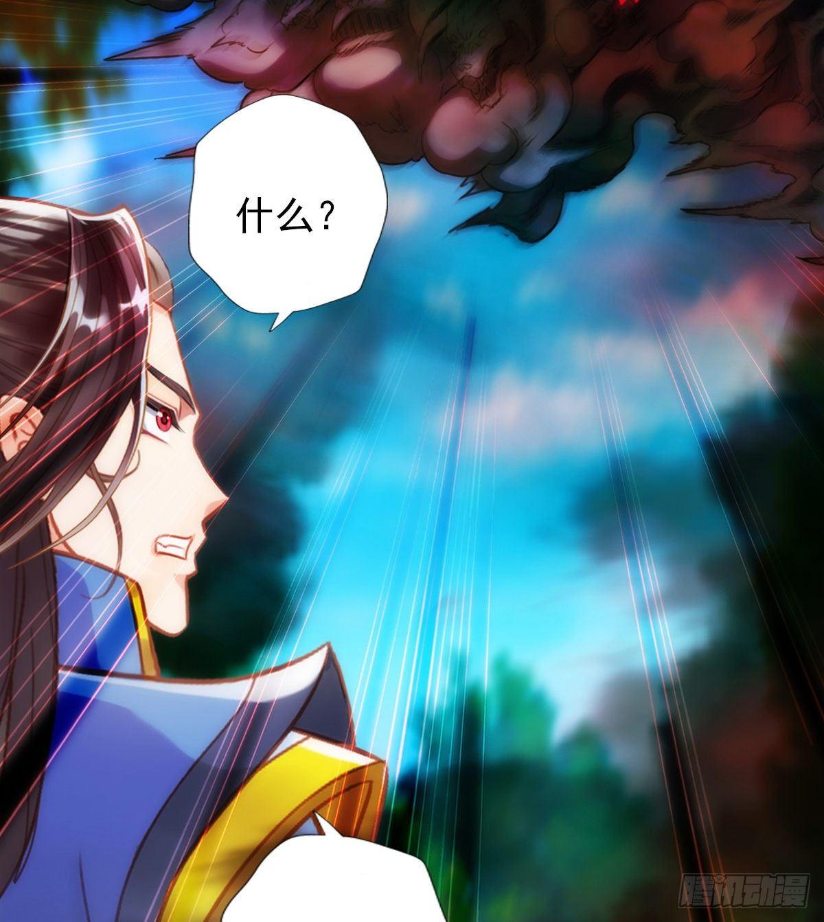 琅寰书院韩漫全集-第111话 半圣残魂无删减无遮挡章节图片 
