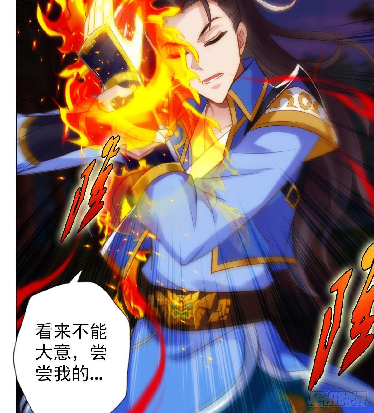 琅寰书院韩漫全集-第111话 半圣残魂无删减无遮挡章节图片 