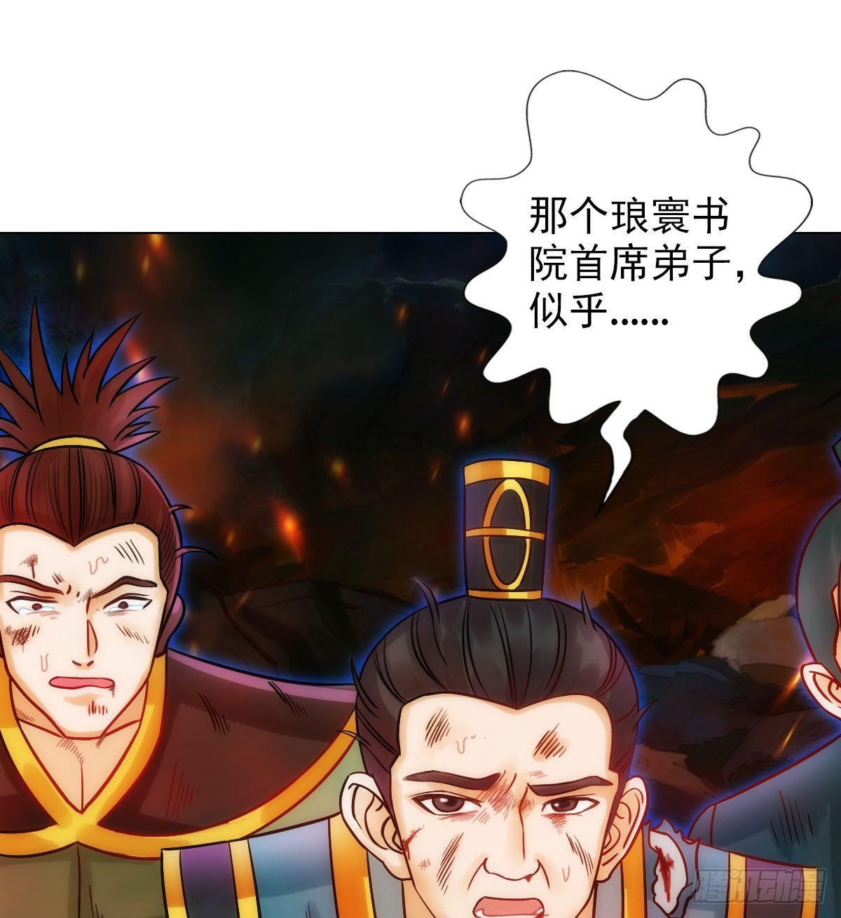 琅寰书院韩漫全集-第111话 半圣残魂无删减无遮挡章节图片 