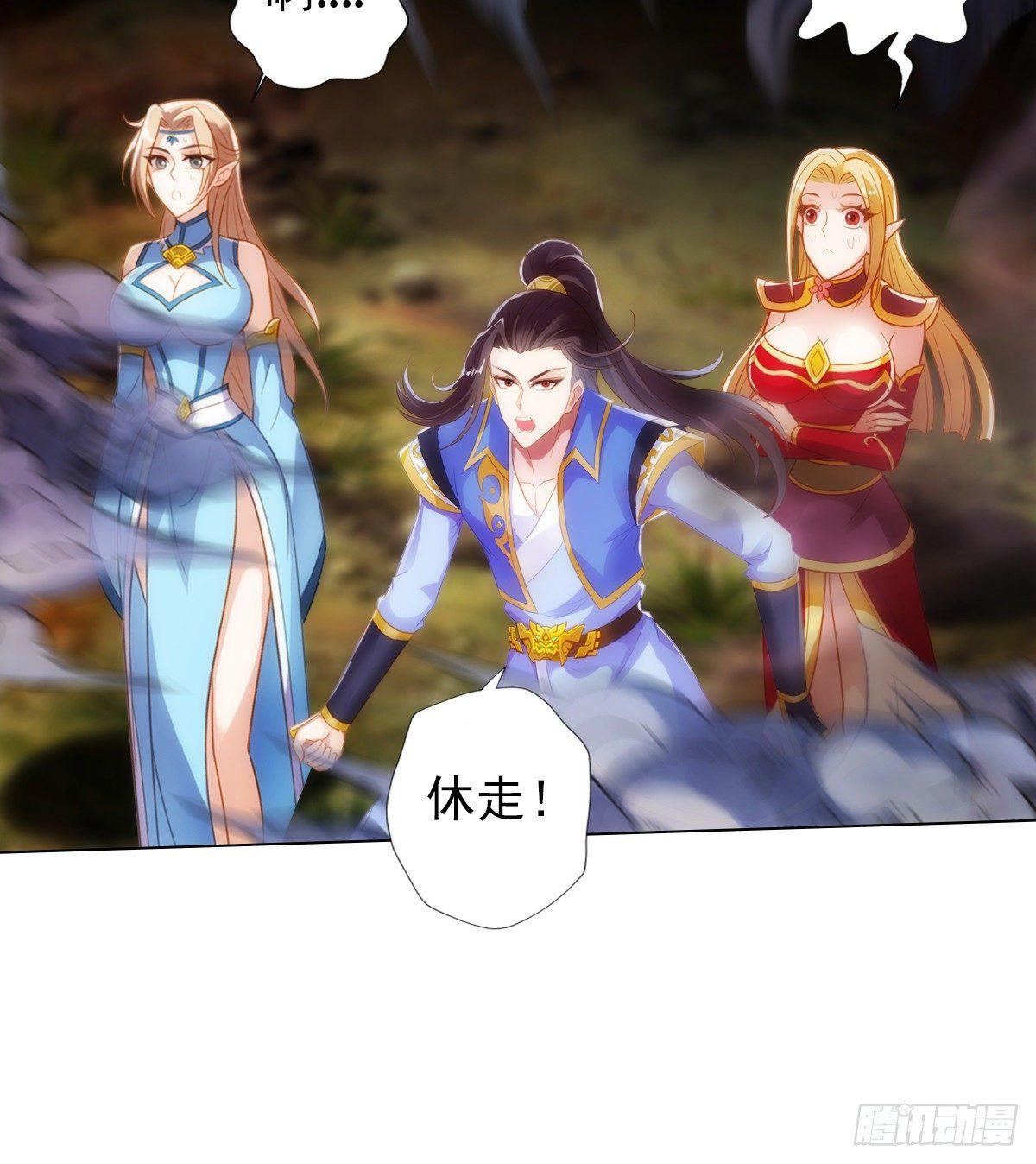 琅寰书院韩漫全集-第111话 半圣残魂无删减无遮挡章节图片 