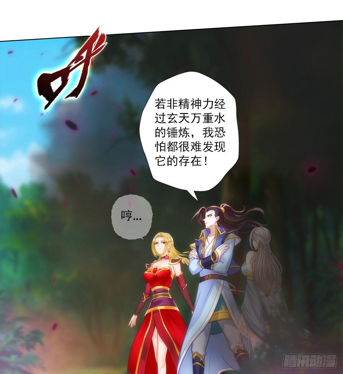 琅寰书院韩漫全集-第111话 半圣残魂无删减无遮挡章节图片 