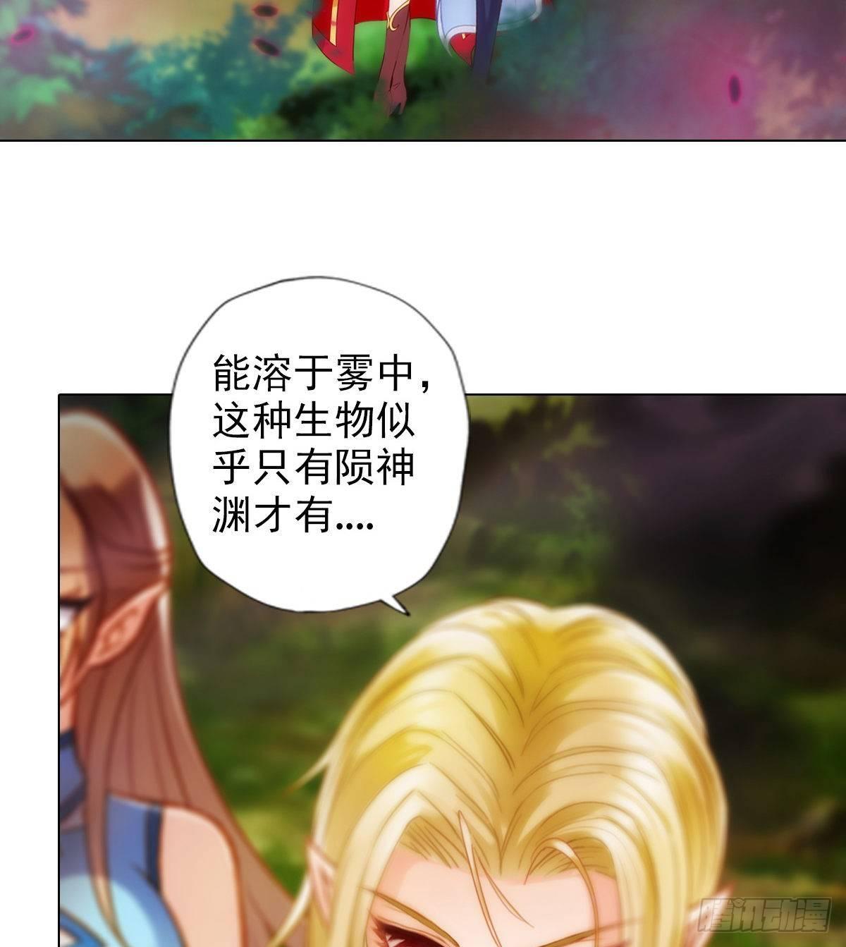 琅寰书院韩漫全集-第111话 半圣残魂无删减无遮挡章节图片 
