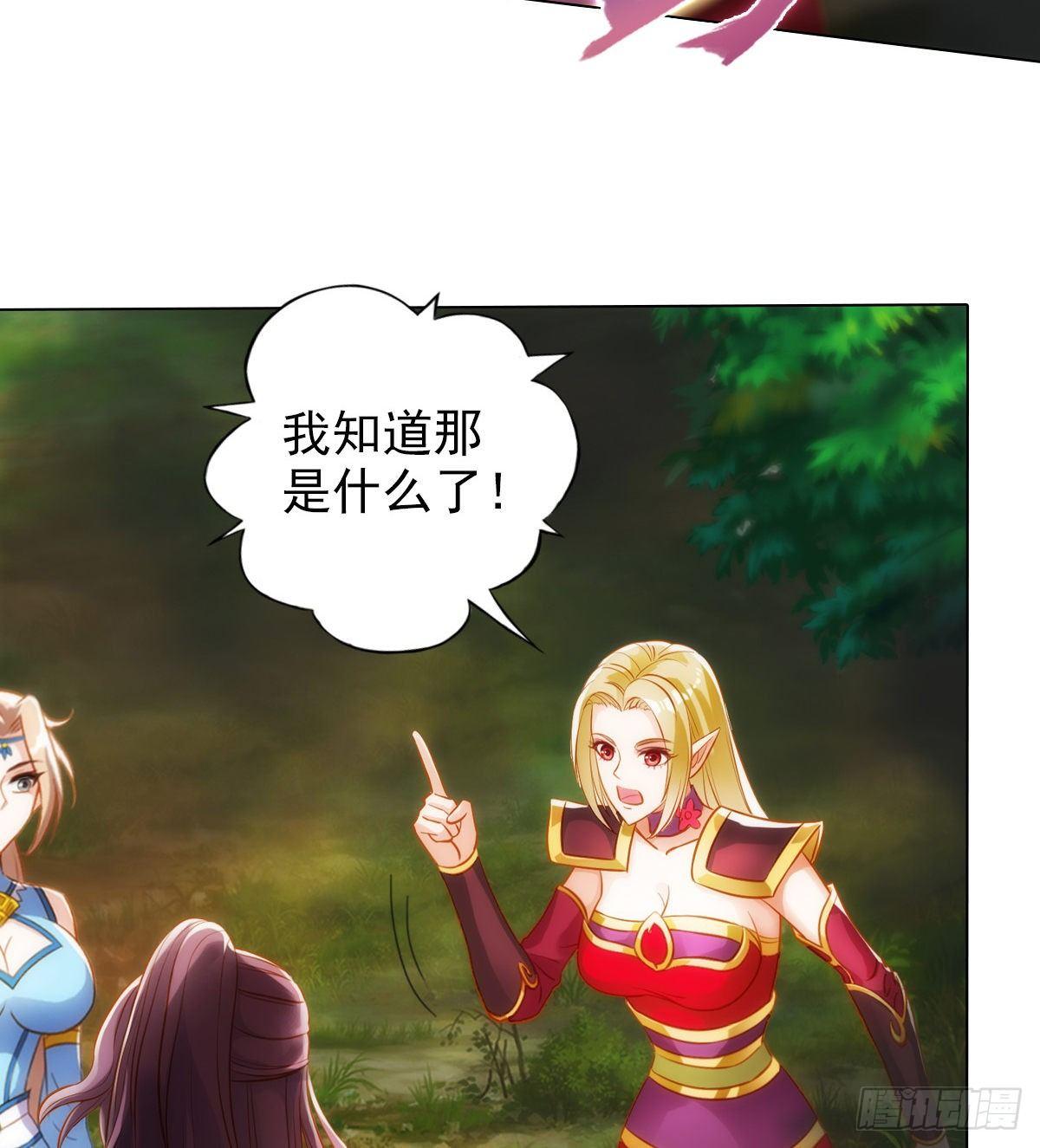 琅寰书院韩漫全集-第111话 半圣残魂无删减无遮挡章节图片 
