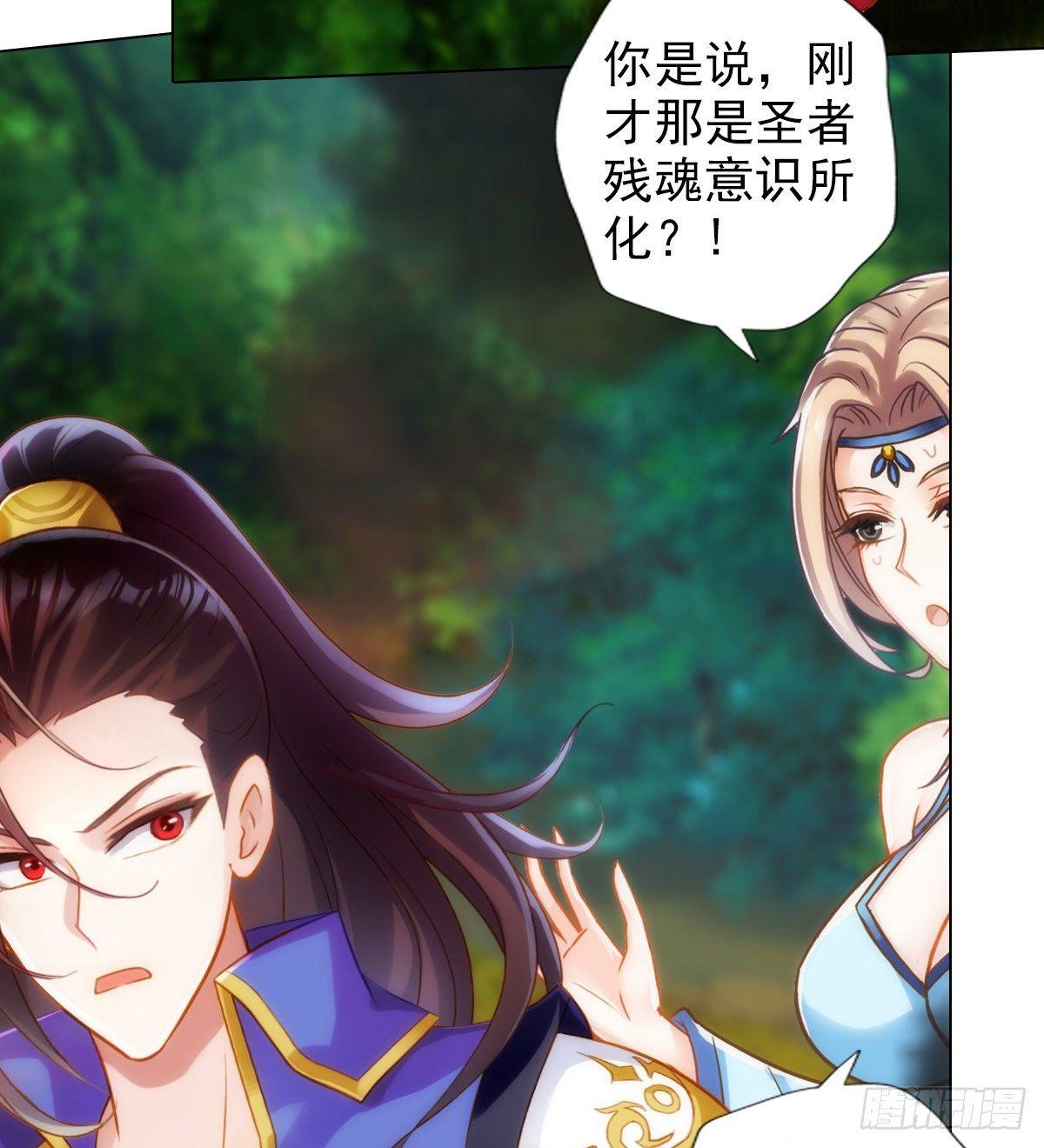 琅寰书院韩漫全集-第111话 半圣残魂无删减无遮挡章节图片 
