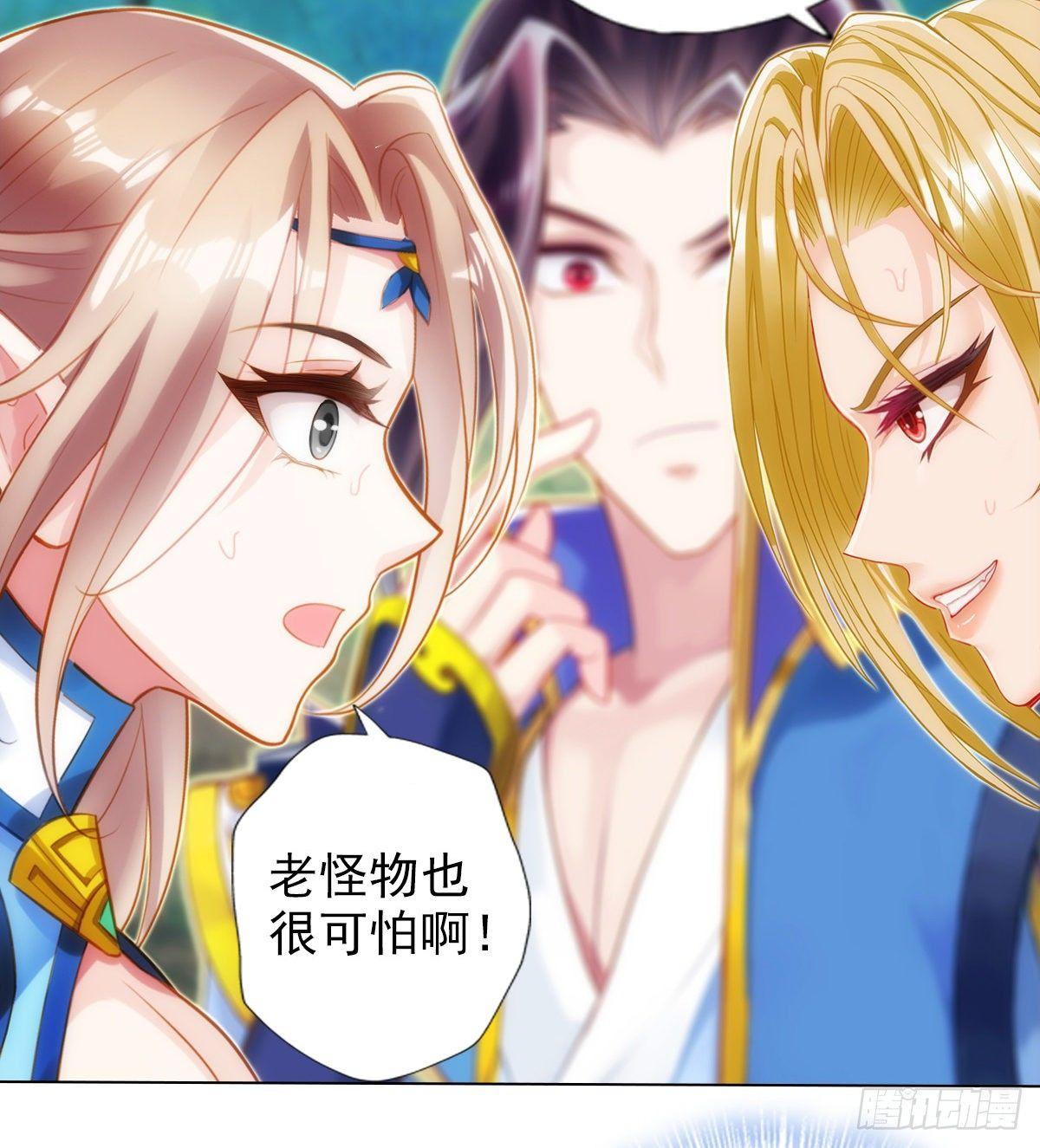 琅寰书院韩漫全集-第111话 半圣残魂无删减无遮挡章节图片 
