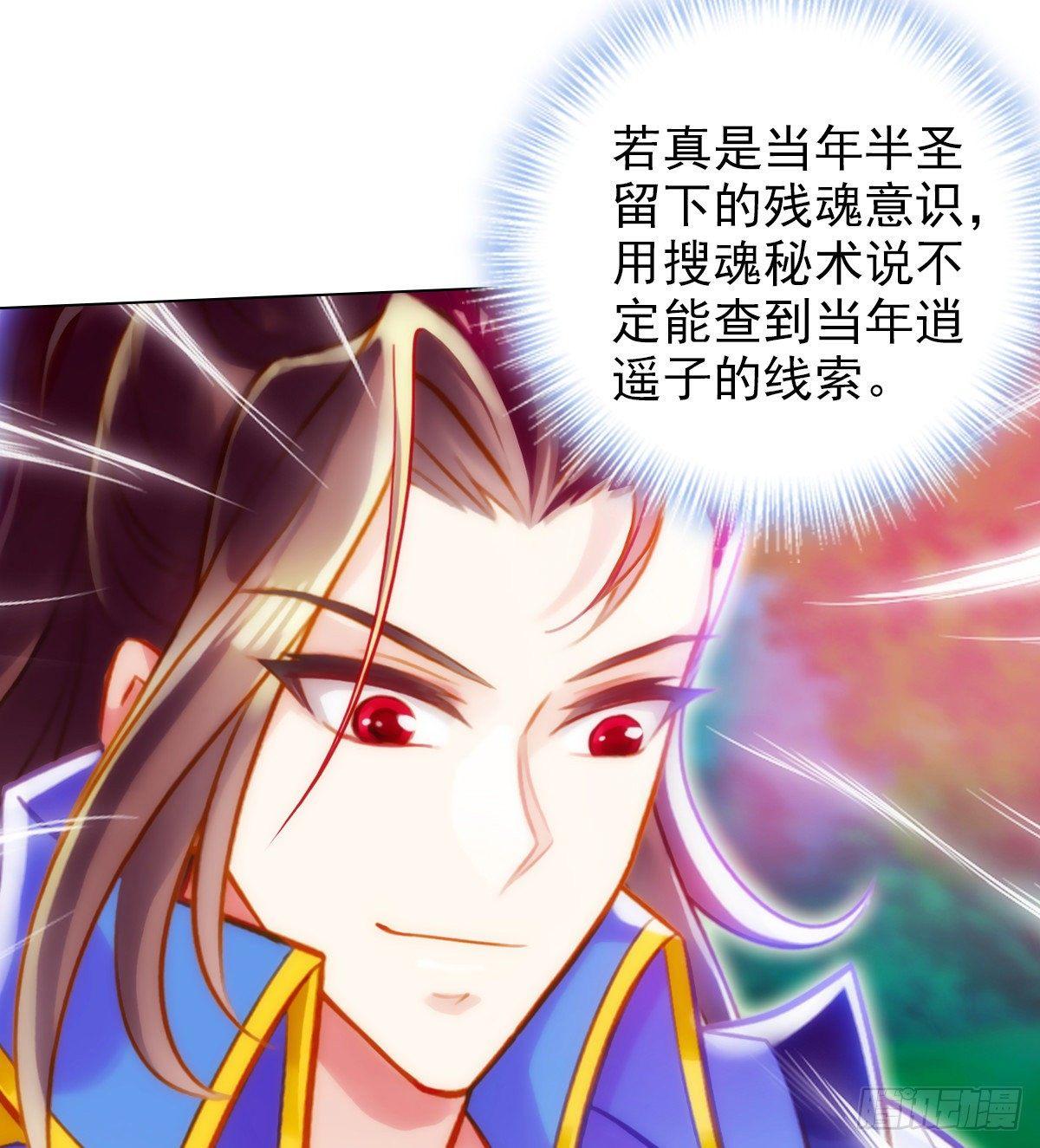 琅寰书院韩漫全集-第111话 半圣残魂无删减无遮挡章节图片 
