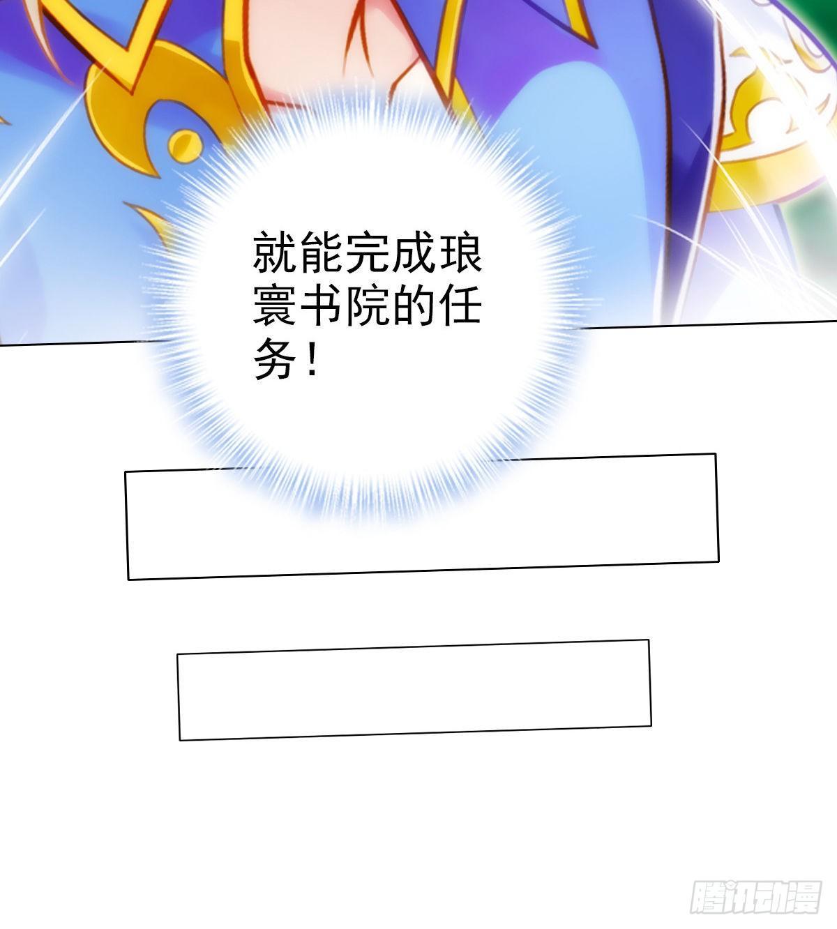 琅寰书院韩漫全集-第111话 半圣残魂无删减无遮挡章节图片 