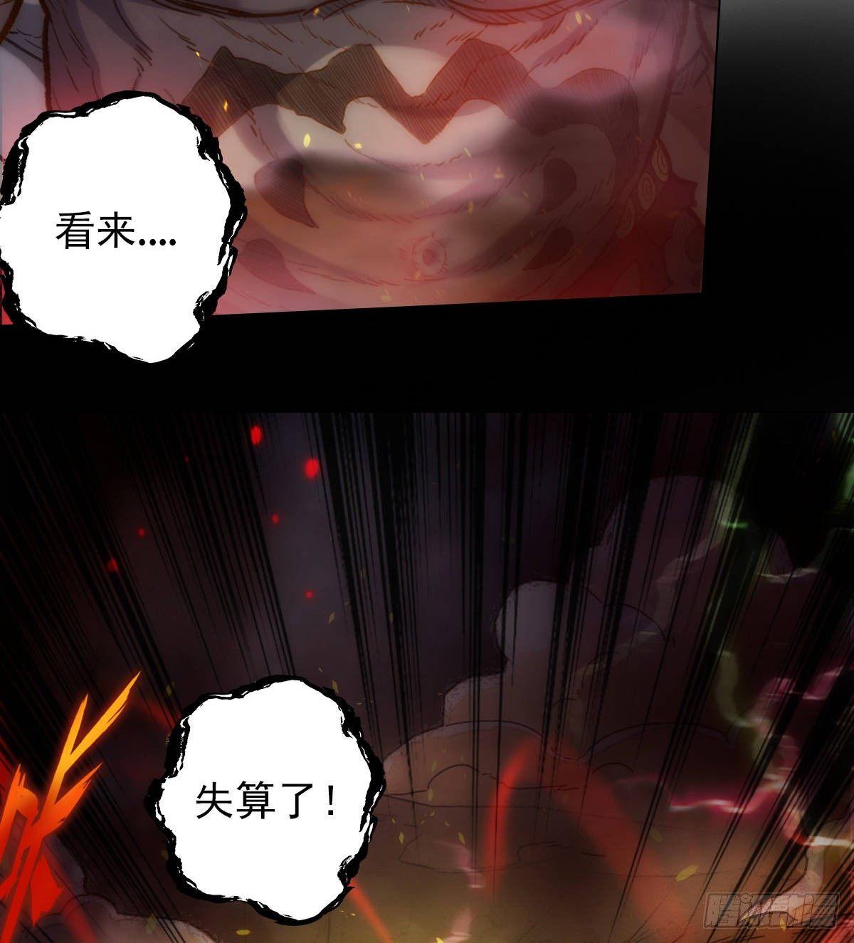 琅寰书院韩漫全集-第111话 半圣残魂无删减无遮挡章节图片 