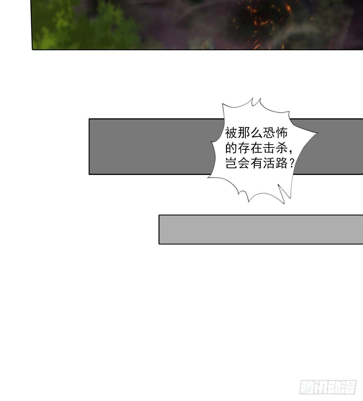 琅寰书院韩漫全集-第111话 半圣残魂无删减无遮挡章节图片 