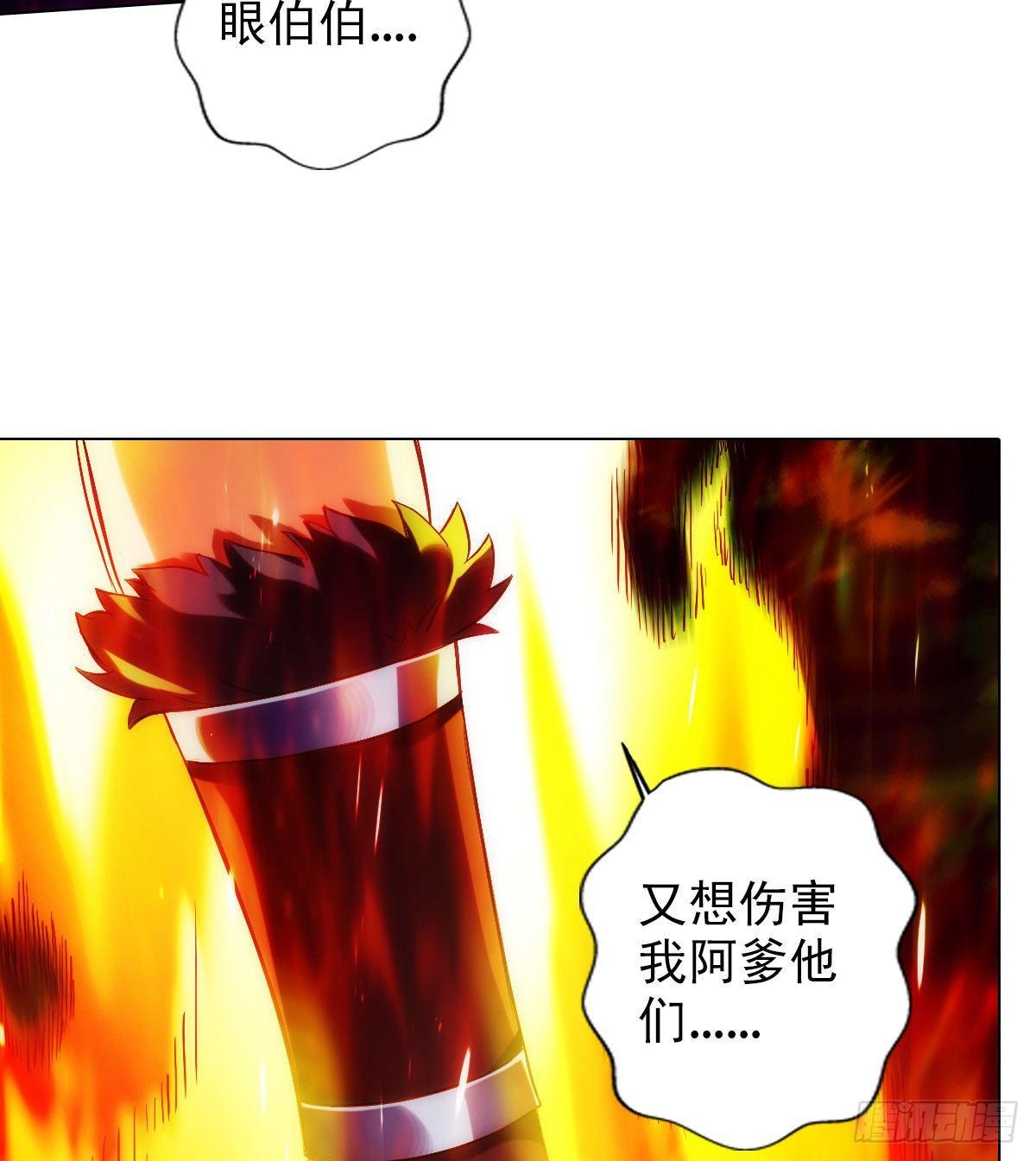 琅寰书院韩漫全集-第111话 半圣残魂无删减无遮挡章节图片 