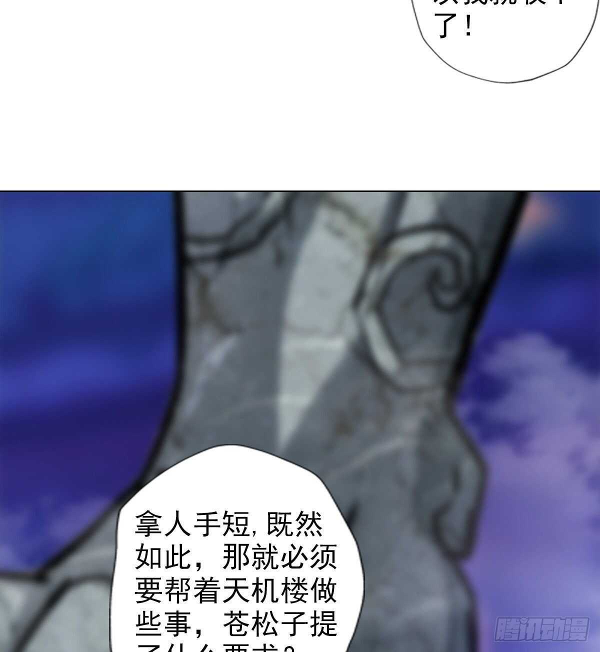 琅寰书院韩漫全集-第112话 兽族大战无删减无遮挡章节图片 