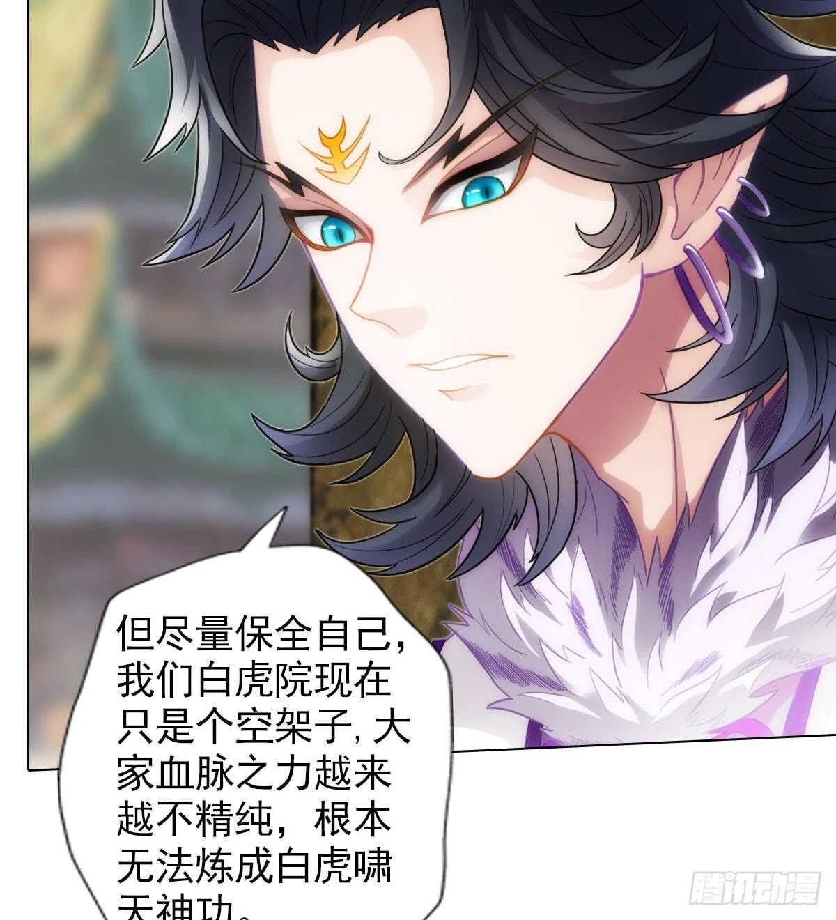 琅寰书院韩漫全集-第112话 兽族大战无删减无遮挡章节图片 