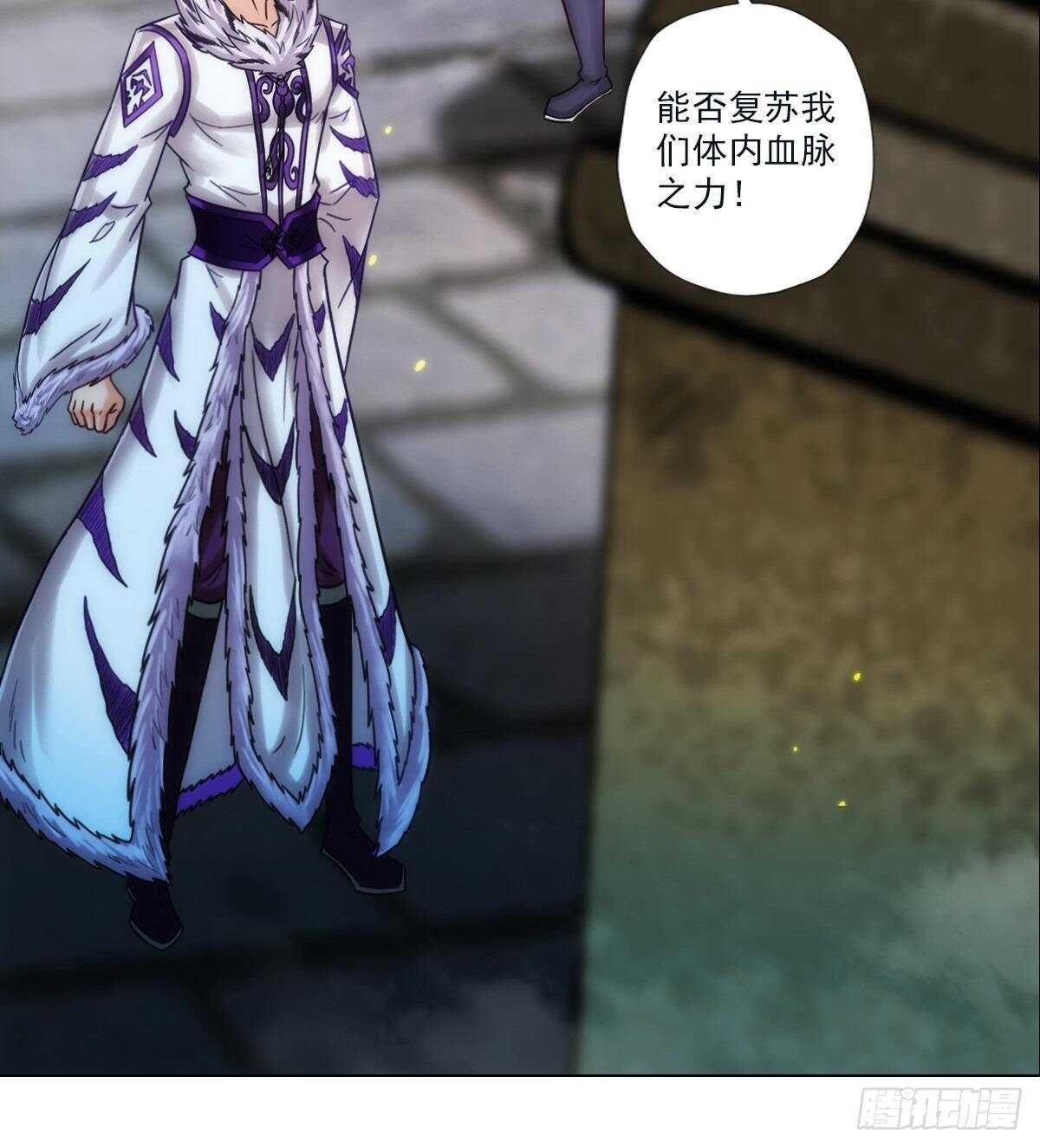 琅寰书院韩漫全集-第112话 兽族大战无删减无遮挡章节图片 