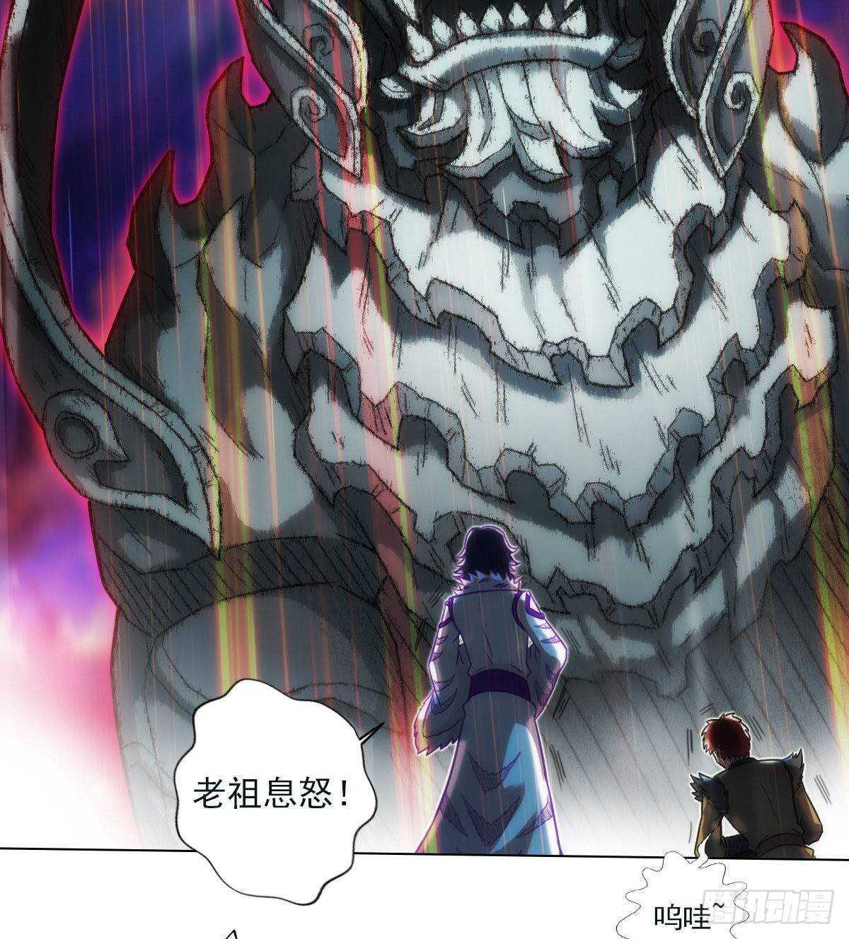 琅寰书院韩漫全集-第112话 兽族大战无删减无遮挡章节图片 