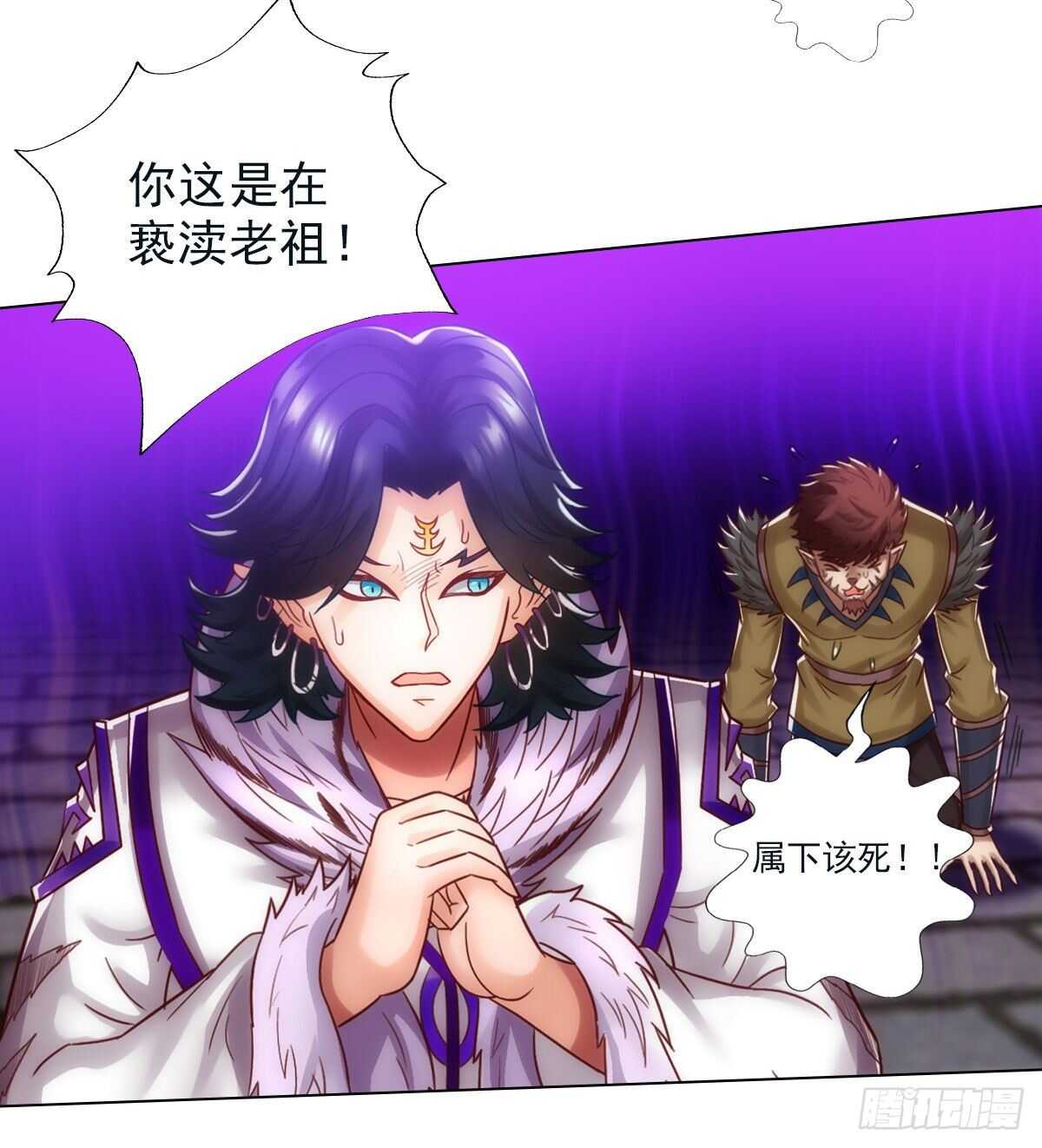 琅寰书院韩漫全集-第112话 兽族大战无删减无遮挡章节图片 