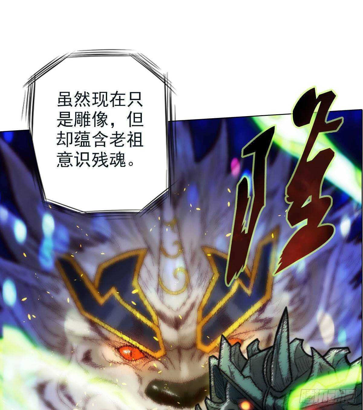 琅寰书院韩漫全集-第112话 兽族大战无删减无遮挡章节图片 