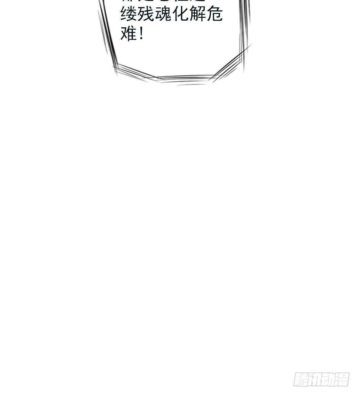 琅寰书院韩漫全集-第112话 兽族大战无删减无遮挡章节图片 