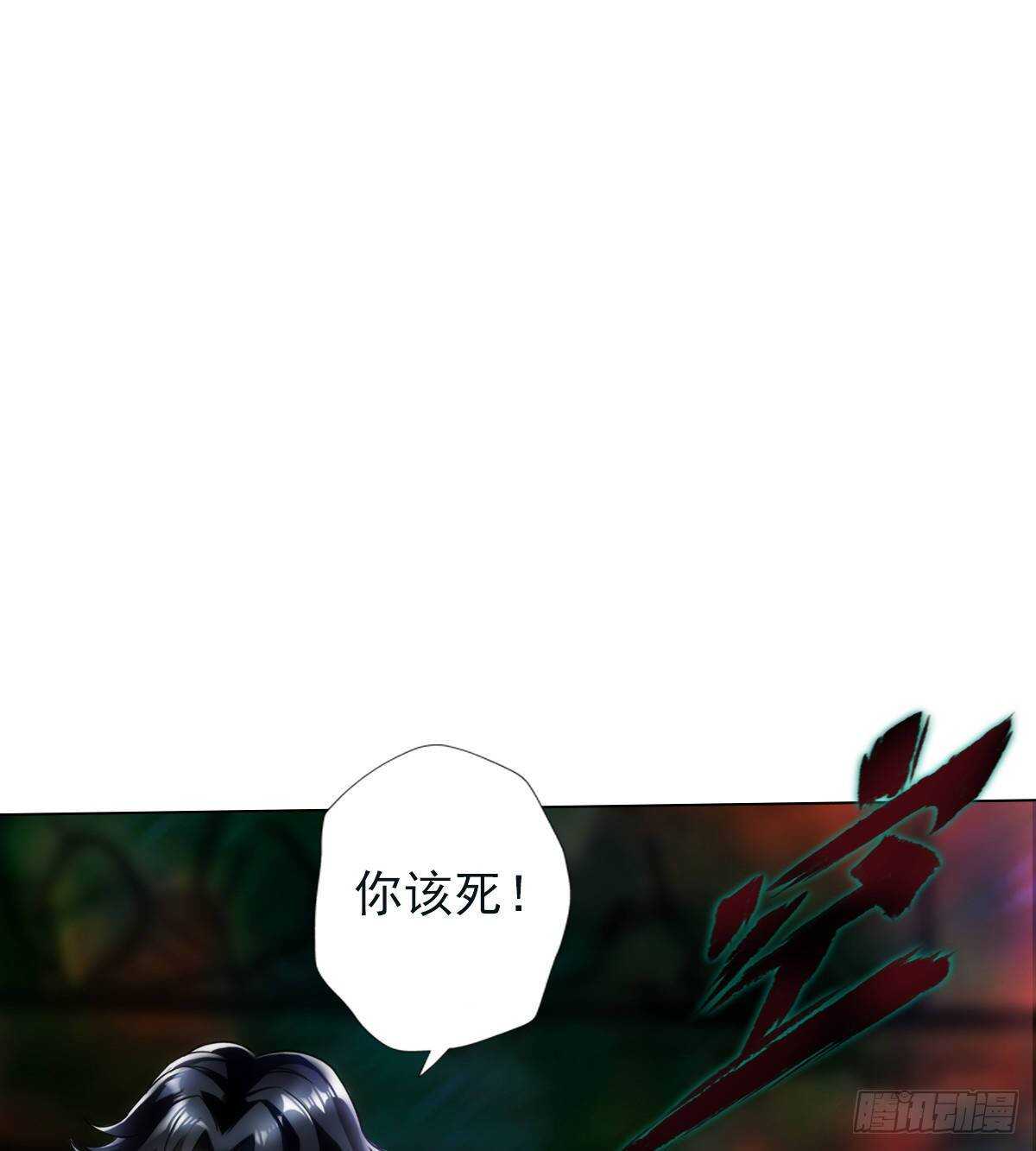 琅寰书院韩漫全集-第112话 兽族大战无删减无遮挡章节图片 
