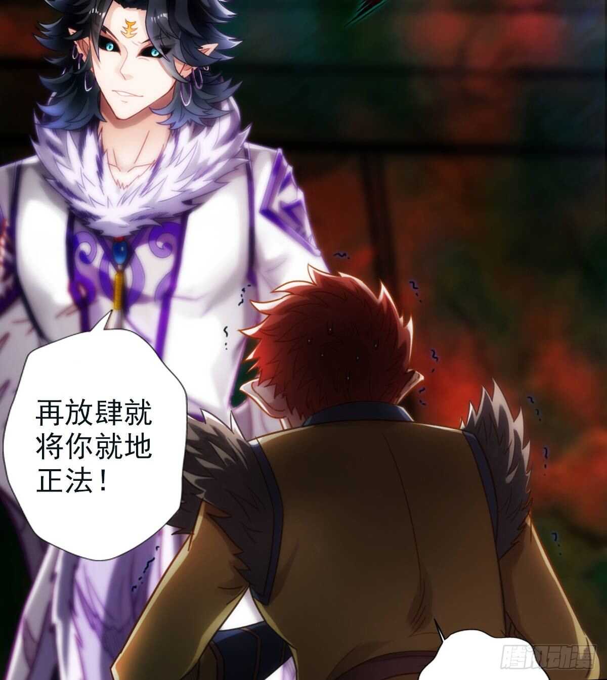 琅寰书院韩漫全集-第112话 兽族大战无删减无遮挡章节图片 