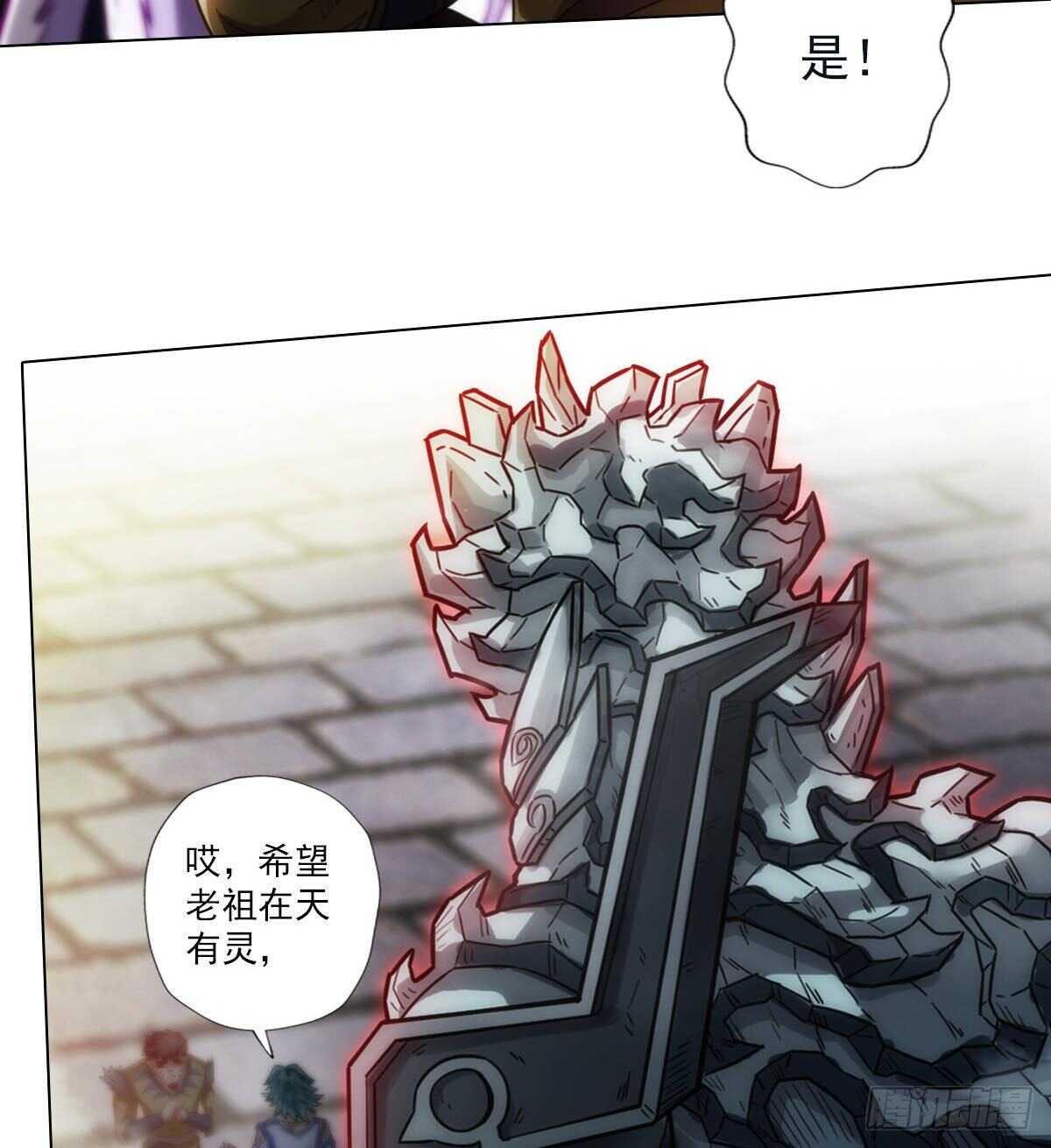 琅寰书院韩漫全集-第112话 兽族大战无删减无遮挡章节图片 