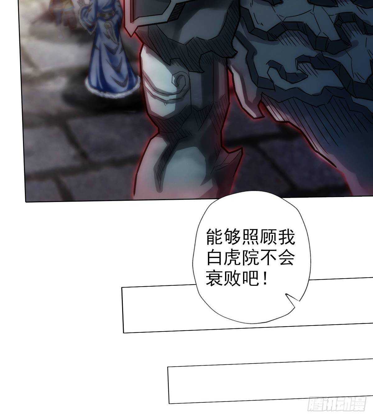 琅寰书院韩漫全集-第112话 兽族大战无删减无遮挡章节图片 