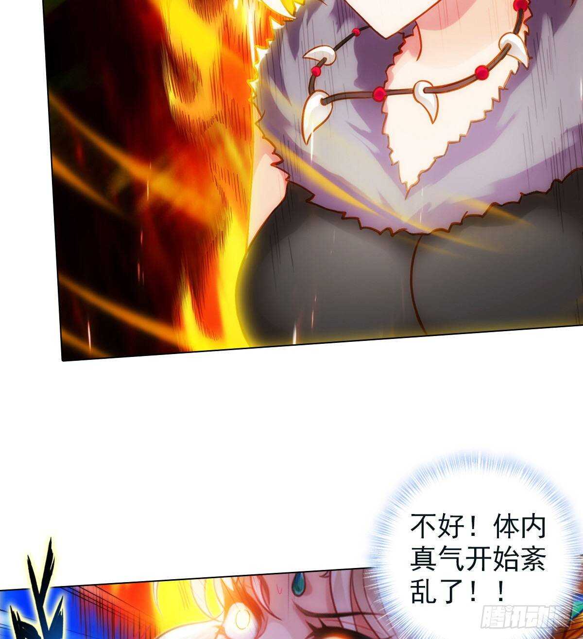 琅寰书院韩漫全集-第112话 兽族大战无删减无遮挡章节图片 