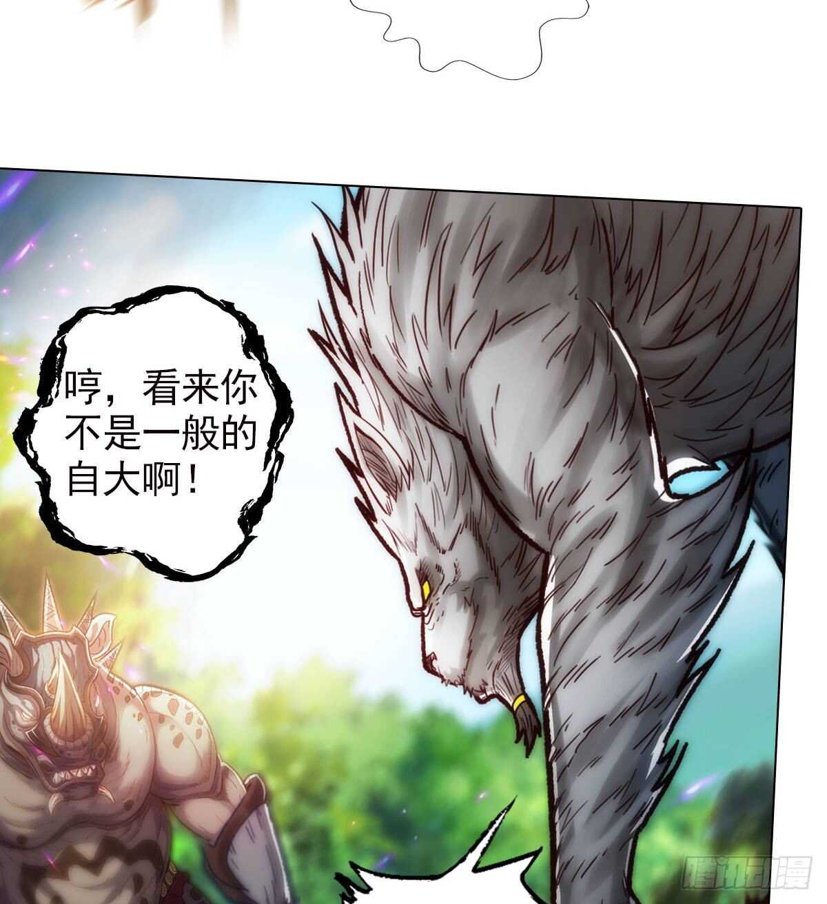 琅寰书院韩漫全集-第112话 兽族大战无删减无遮挡章节图片 