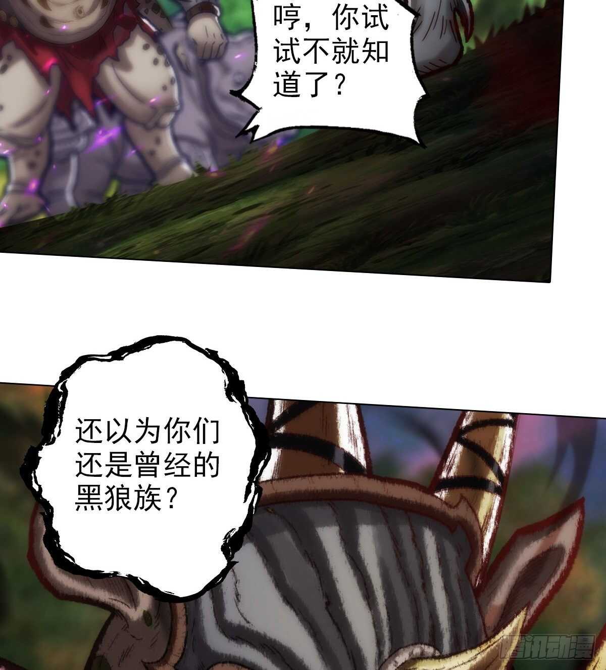 琅寰书院韩漫全集-第112话 兽族大战无删减无遮挡章节图片 