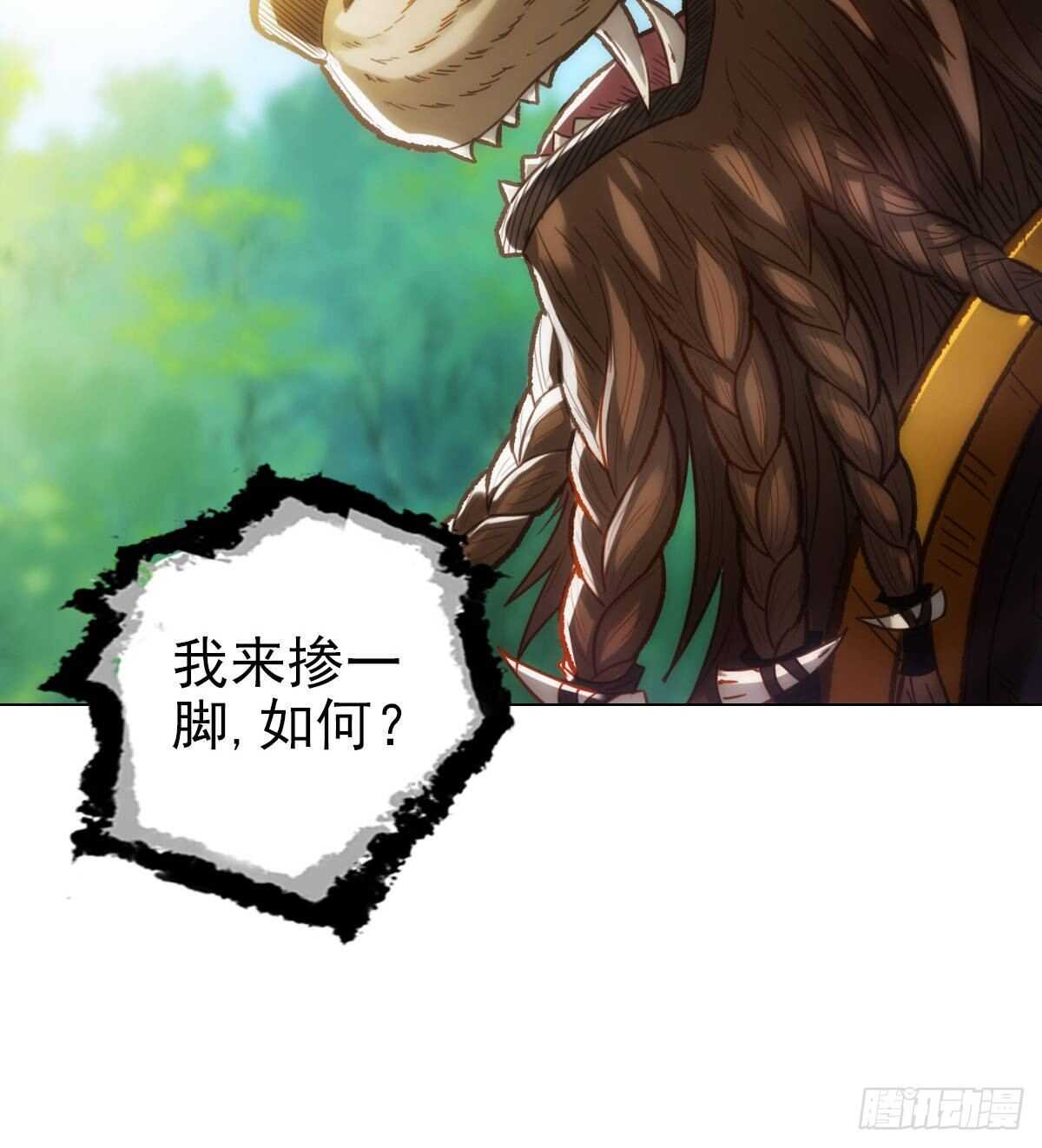 琅寰书院韩漫全集-第112话 兽族大战无删减无遮挡章节图片 