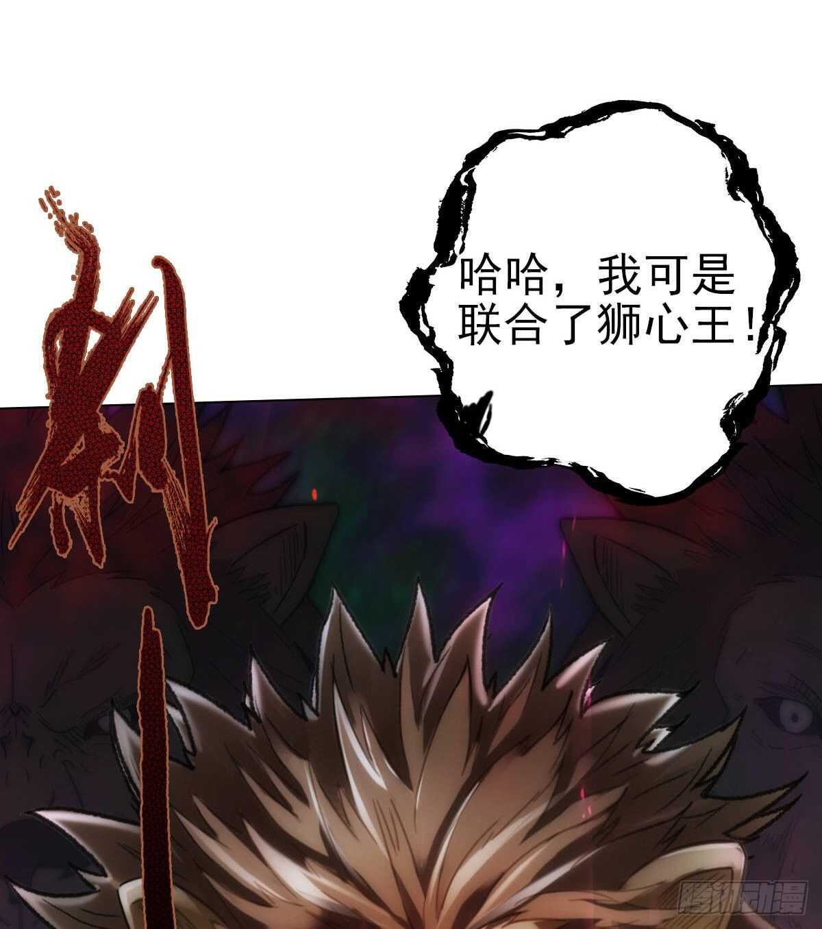 琅寰书院韩漫全集-第112话 兽族大战无删减无遮挡章节图片 
