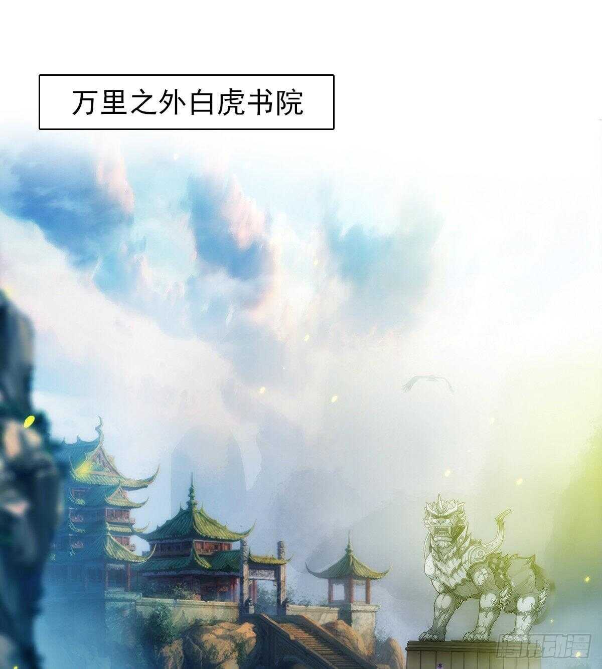 琅寰书院韩漫全集-第112话 兽族大战无删减无遮挡章节图片 
