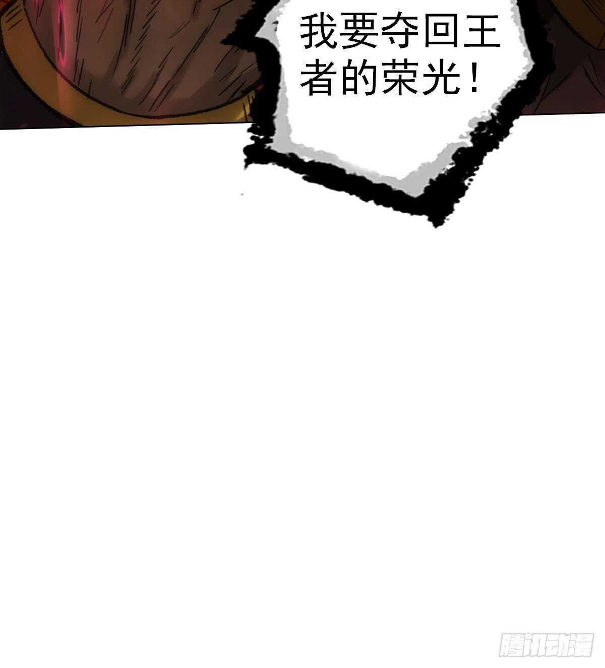 琅寰书院韩漫全集-第112话 兽族大战无删减无遮挡章节图片 