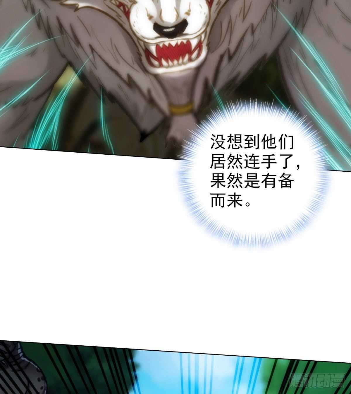 琅寰书院韩漫全集-第112话 兽族大战无删减无遮挡章节图片 