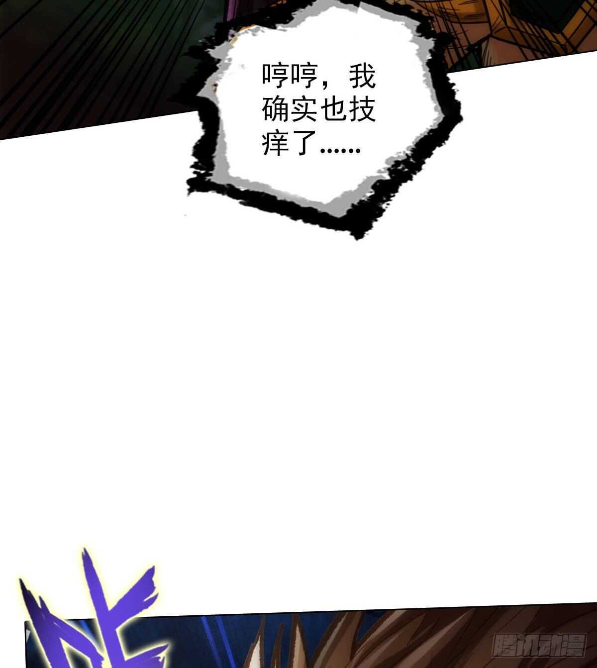 琅寰书院韩漫全集-第112话 兽族大战无删减无遮挡章节图片 